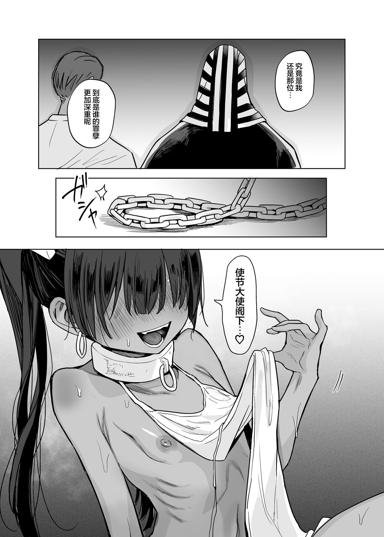 [蟹村飯店 (かに村えびお)] 韦普特大人！不可以欺负人类！ [中国翻译]