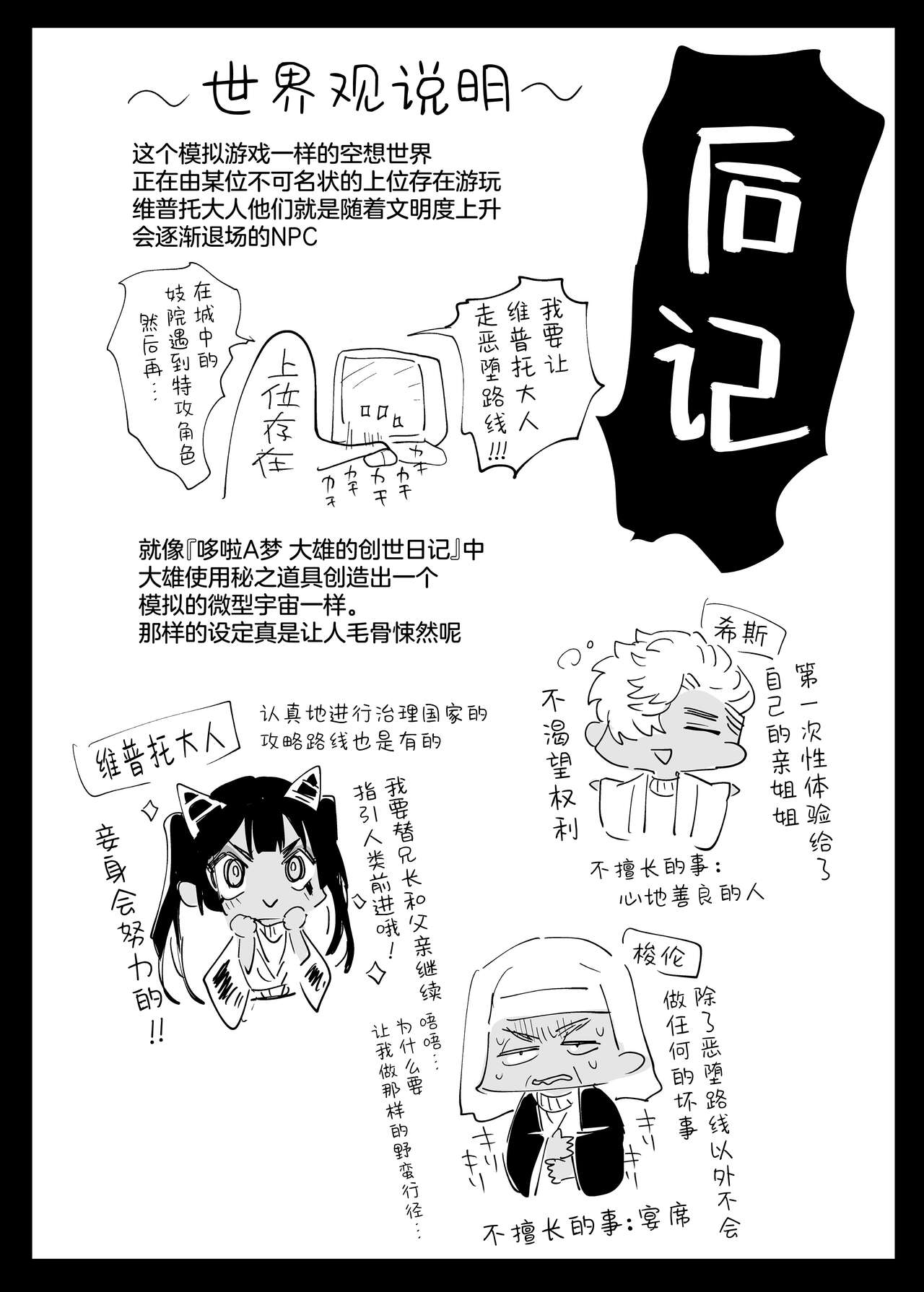 [蟹村飯店 (かに村えびお)] 韦普特大人！不可以欺负人类！ [中国翻译]