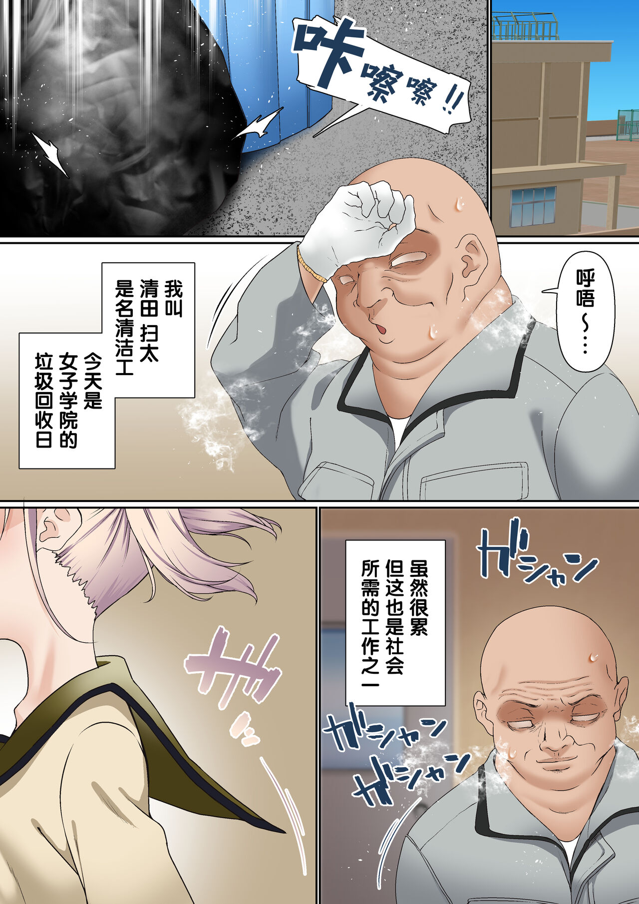[白猫屋] 雌小鬼服从催眠调教物语 [中国翻译]