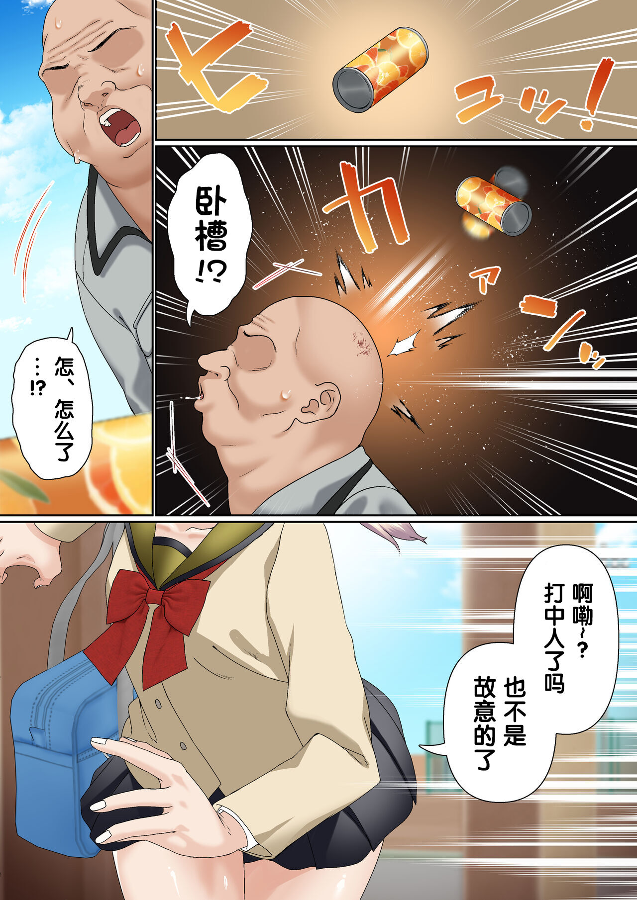 [白猫屋] 雌小鬼服从催眠调教物语 [中国翻译]