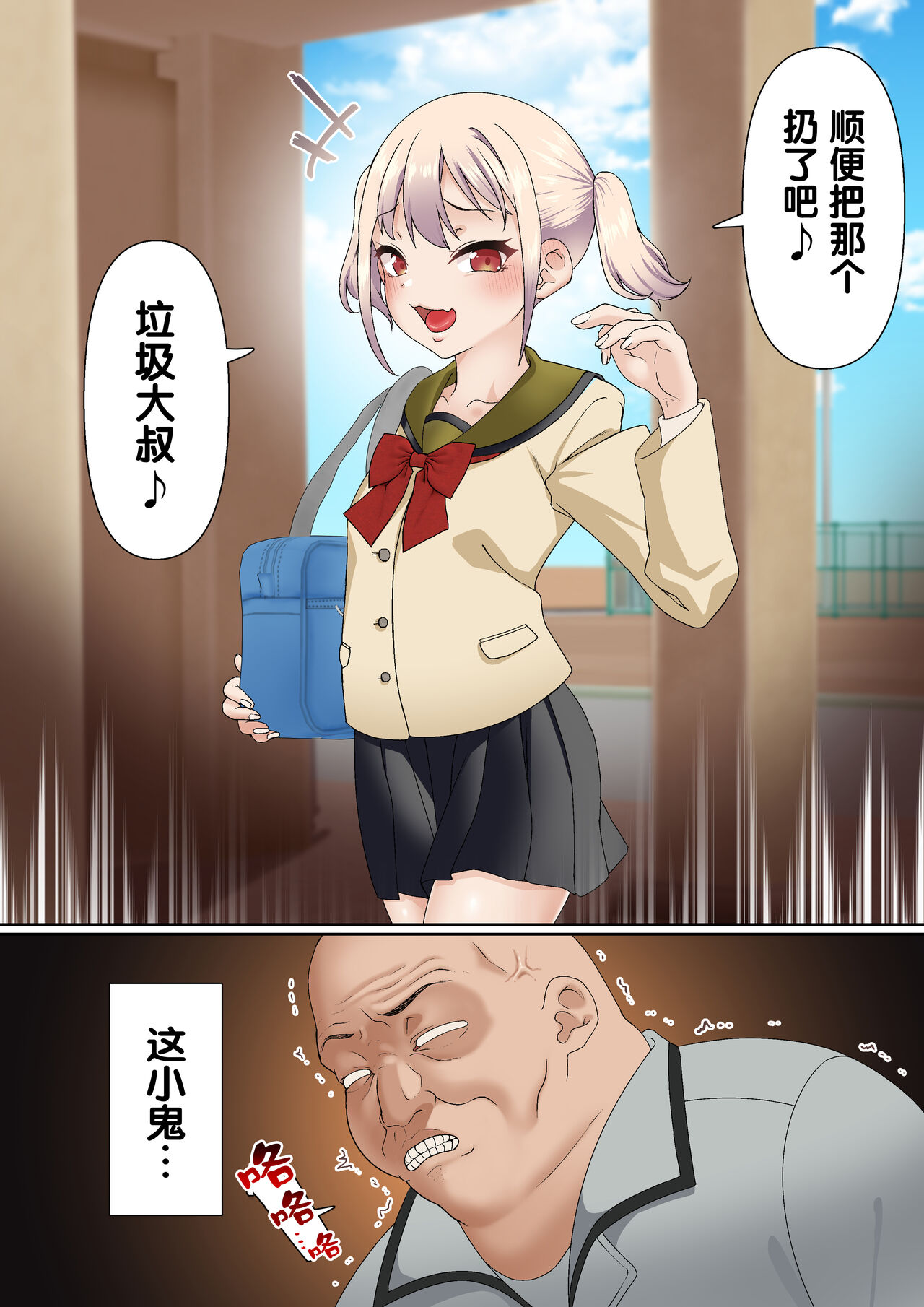 [白猫屋] 雌小鬼服从催眠调教物语 [中国翻译]