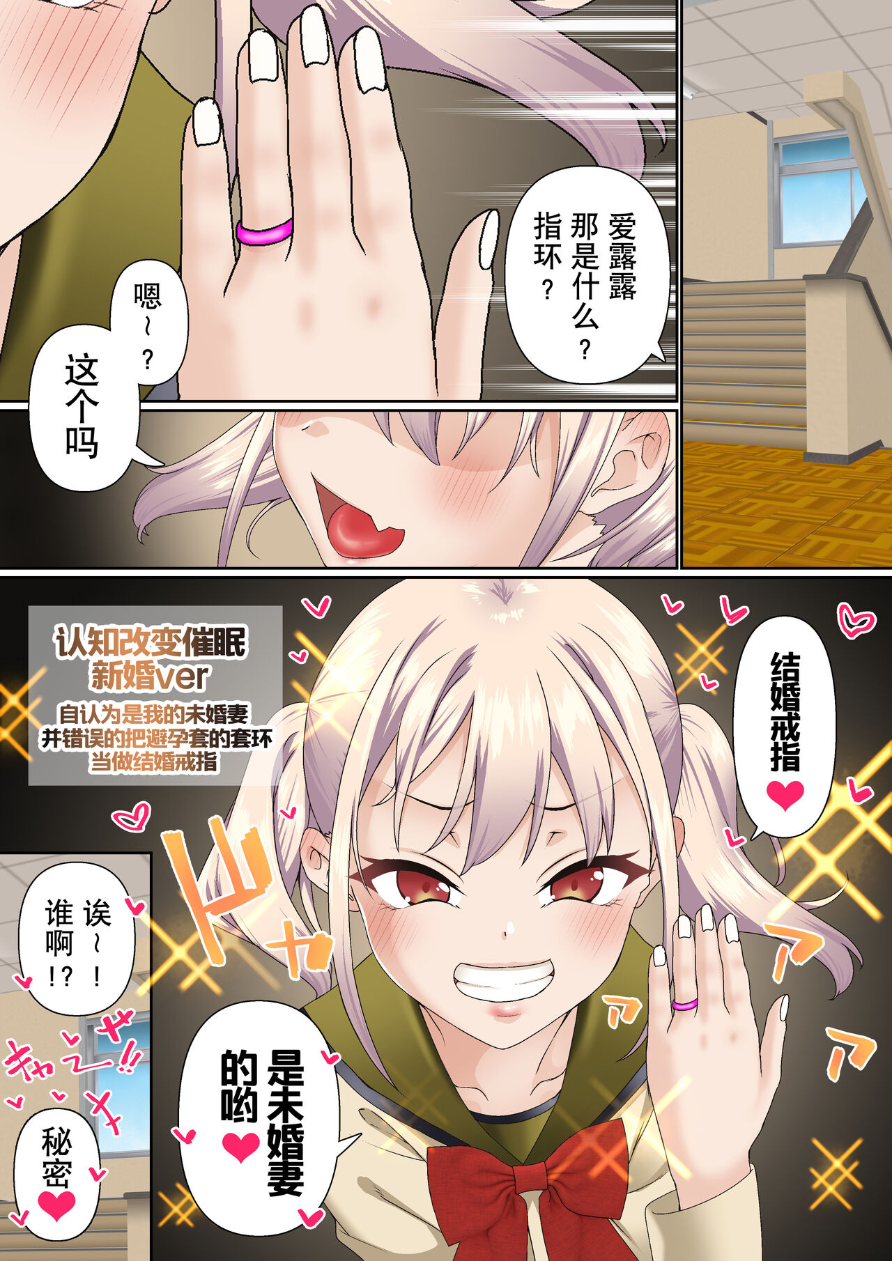 [白猫屋] 雌小鬼服从催眠调教物语 [中国翻译]