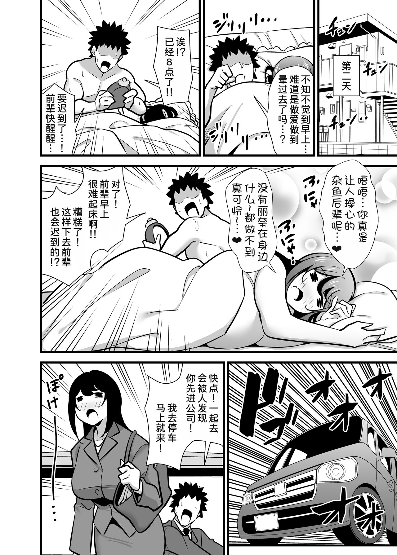 [サークルとこまや (とこまやけいた)] 关于公司严厉的女上司休息日穿着女童服和孩子们玩耍这件事 ～雌小鬼妈妈篇～ [中国翻译] [DL版]