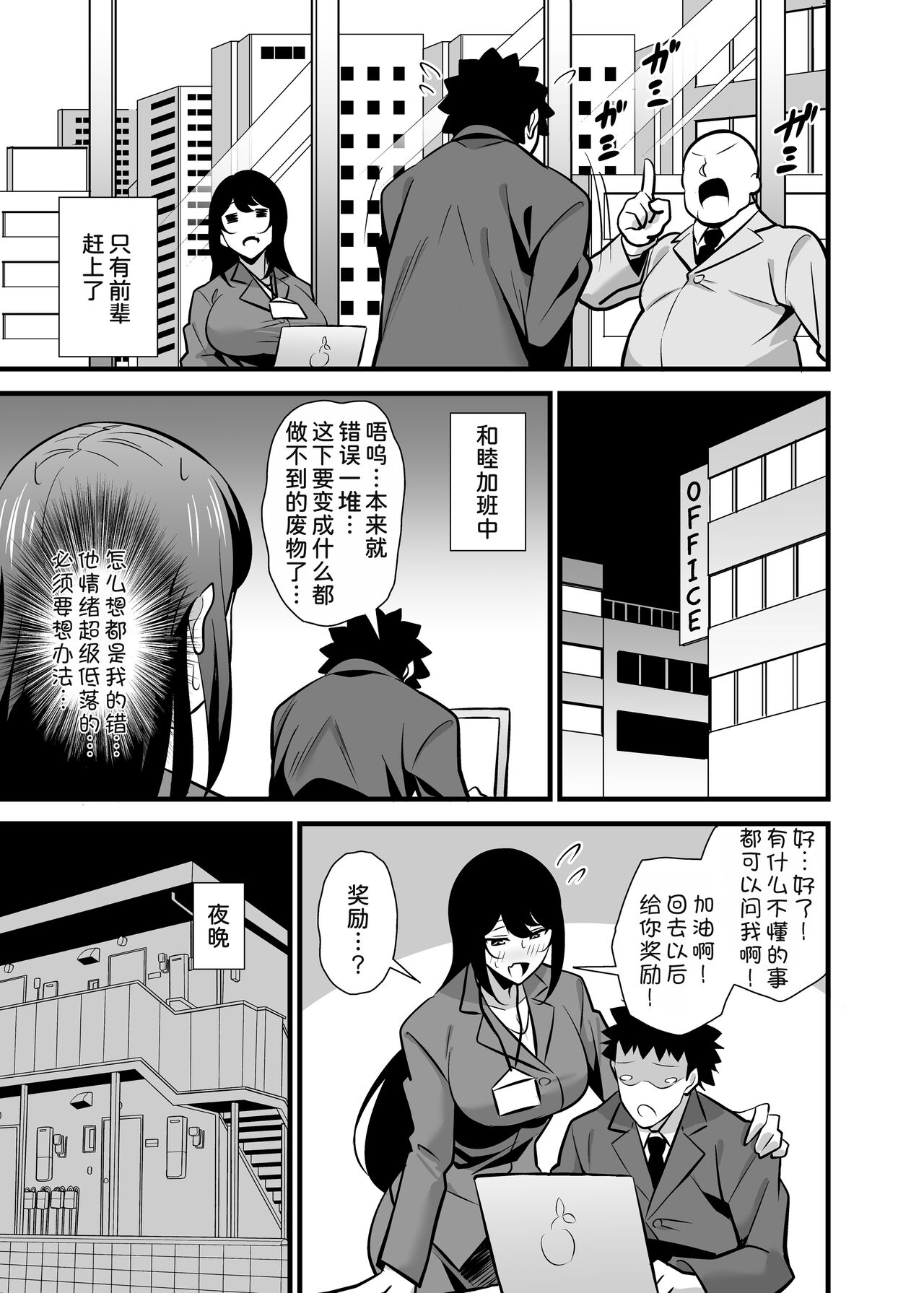 [サークルとこまや (とこまやけいた)] 关于公司严厉的女上司休息日穿着女童服和孩子们玩耍这件事 ～雌小鬼妈妈篇～ [中国翻译] [DL版]