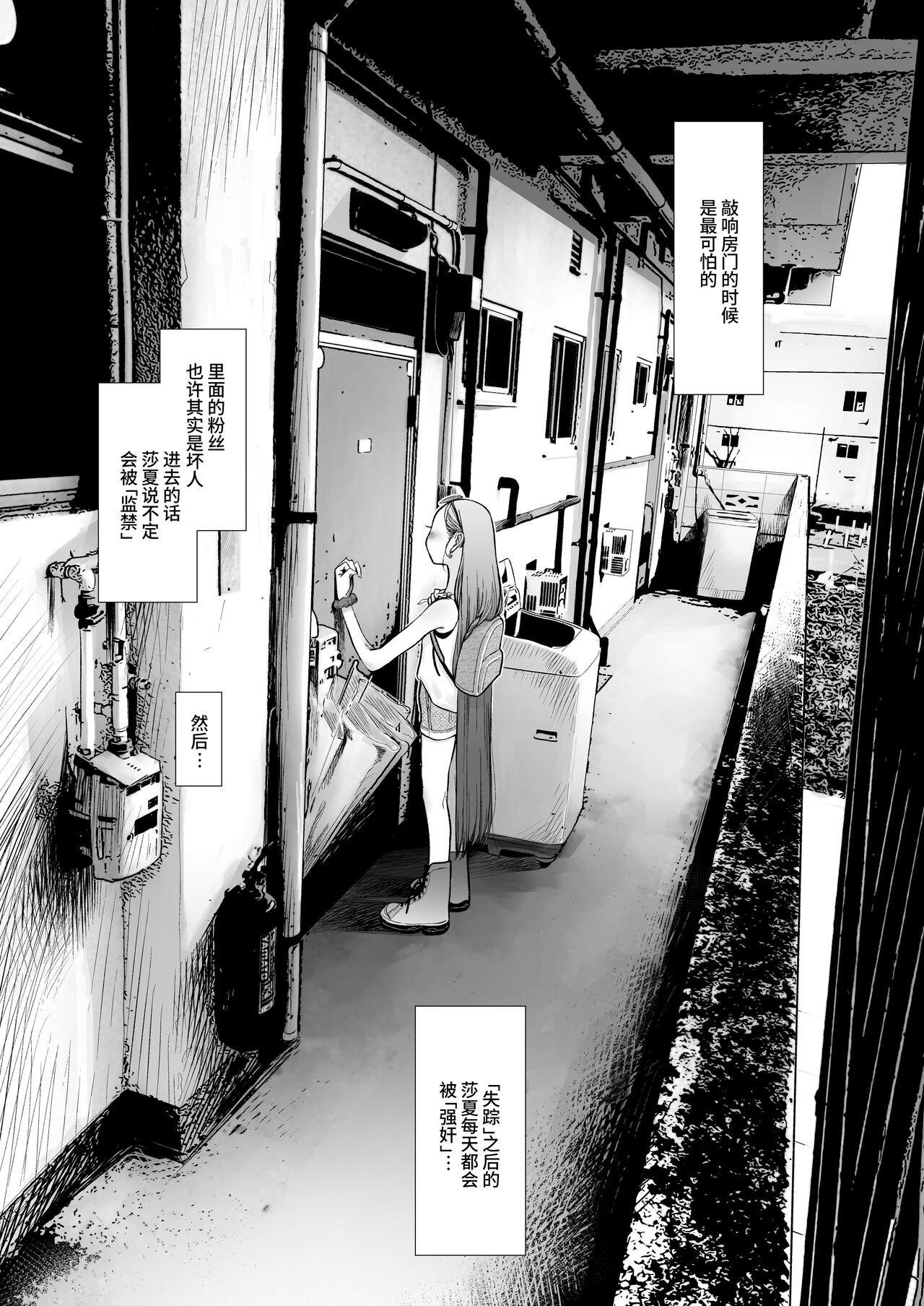 Re Welcome Sashachan ~Sasha-chan ga Youkoso 2~ ReWelcome Sashachang小莎夏來造訪2