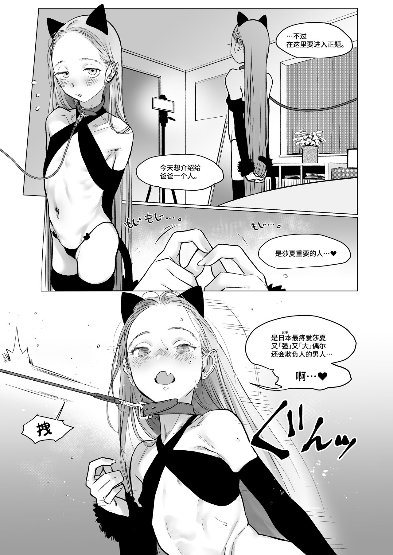Re Welcome Sashachan ~Sasha-chan ga Youkoso 2~ ReWelcome Sashachang小莎夏來造訪2