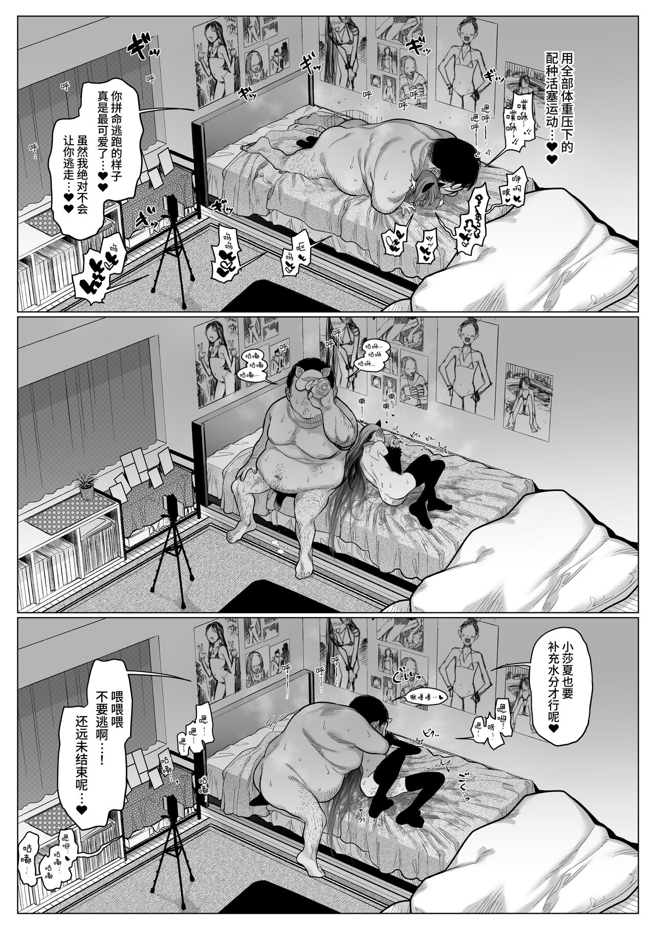 Re Welcome Sashachan ~Sasha-chan ga Youkoso 2~ ReWelcome Sashachang小莎夏來造訪2
