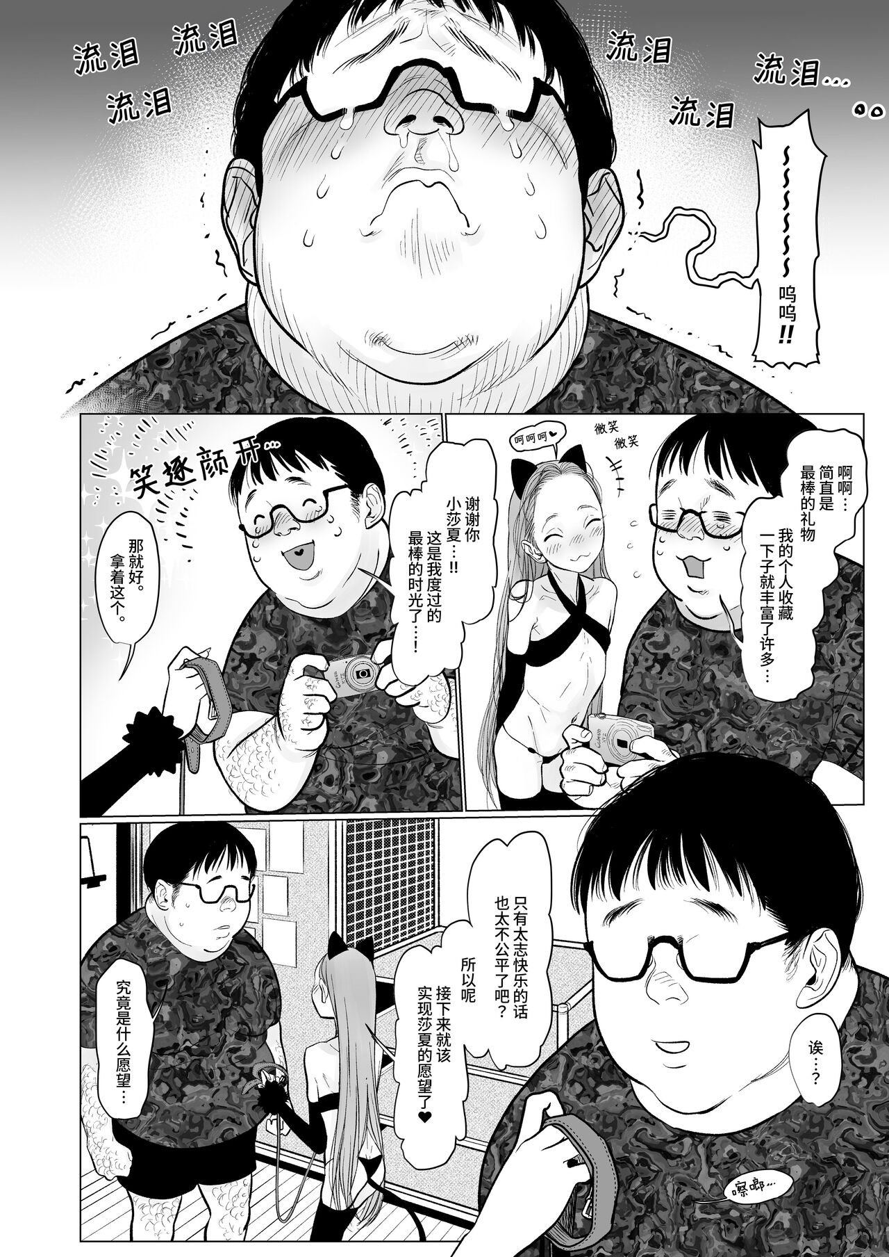 Re Welcome Sashachan ~Sasha-chan ga Youkoso 2~ ReWelcome Sashachang小莎夏來造訪2