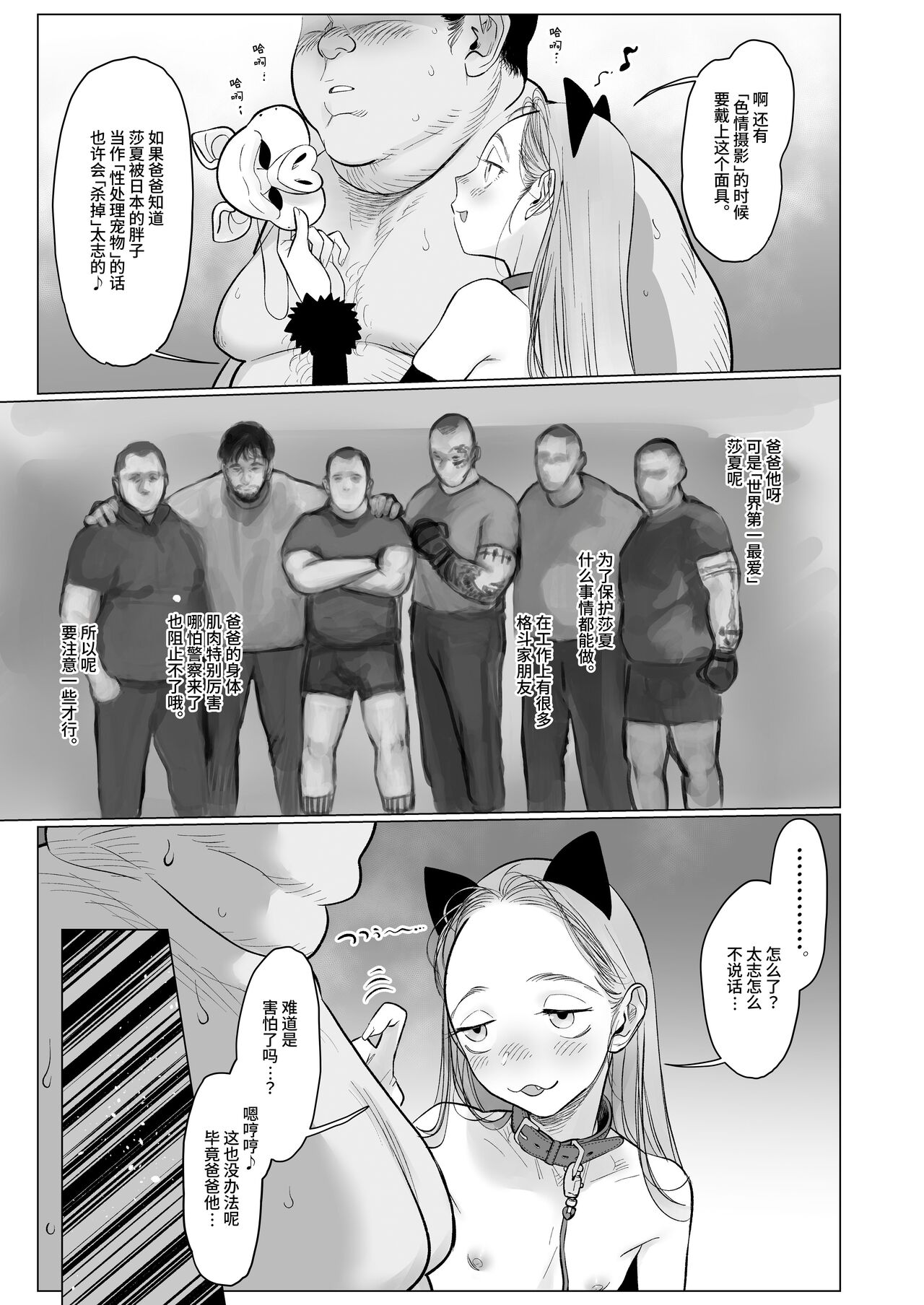 Re Welcome Sashachan ~Sasha-chan ga Youkoso 2~ ReWelcome Sashachang小莎夏來造訪2
