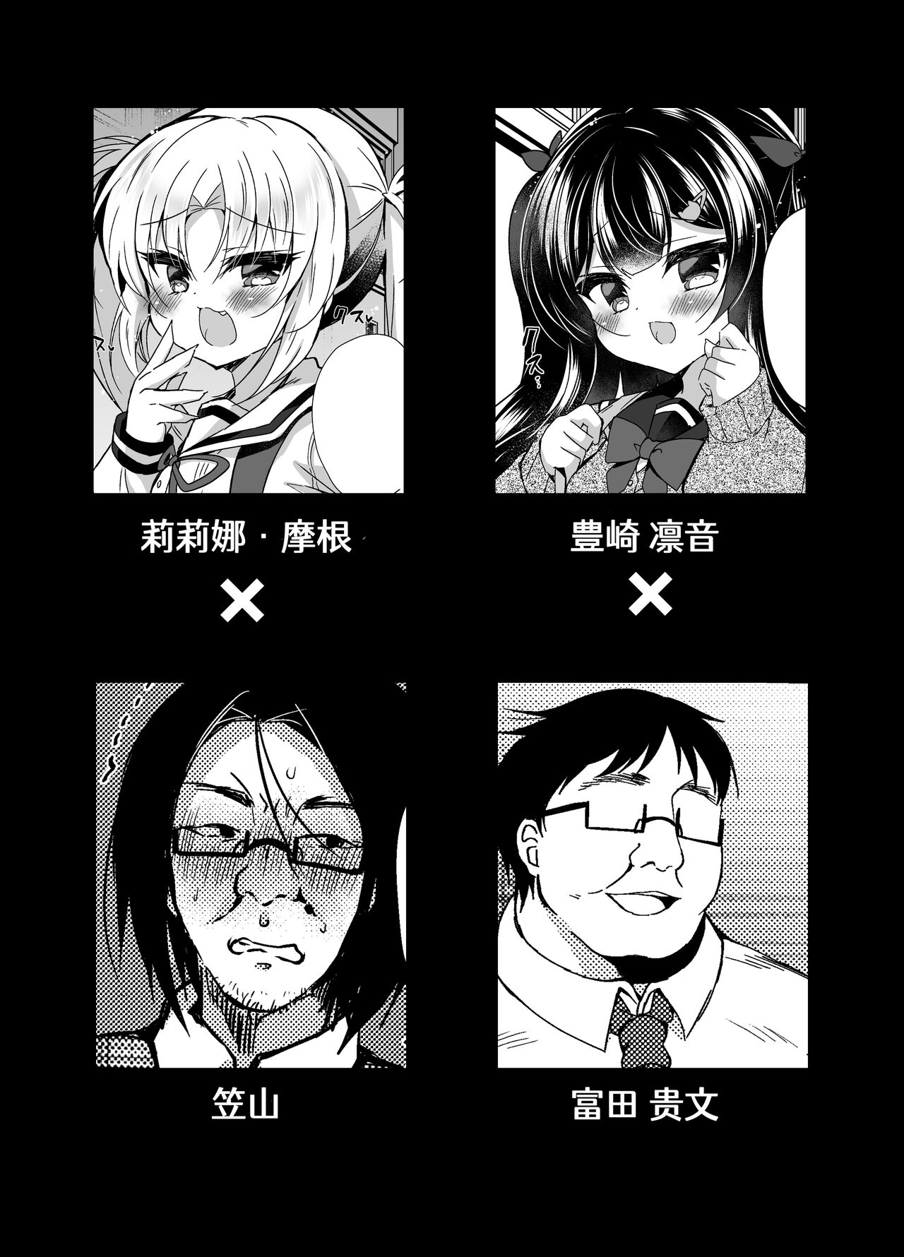 [Lonely Church (鈴音れな)] 催眠真棒！嚣张雌小鬼催眠调教日记 [DL版] [中国翻译]