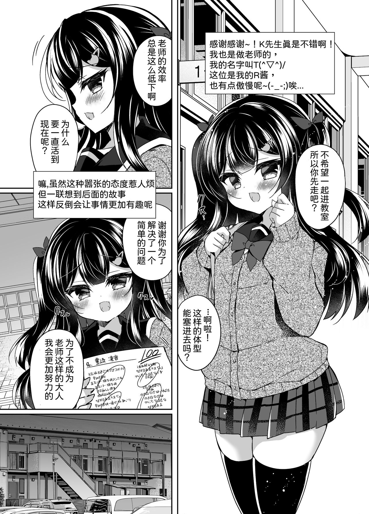 [Lonely Church (鈴音れな)] 催眠真棒！嚣张雌小鬼催眠调教日记 [DL版] [中国翻译]