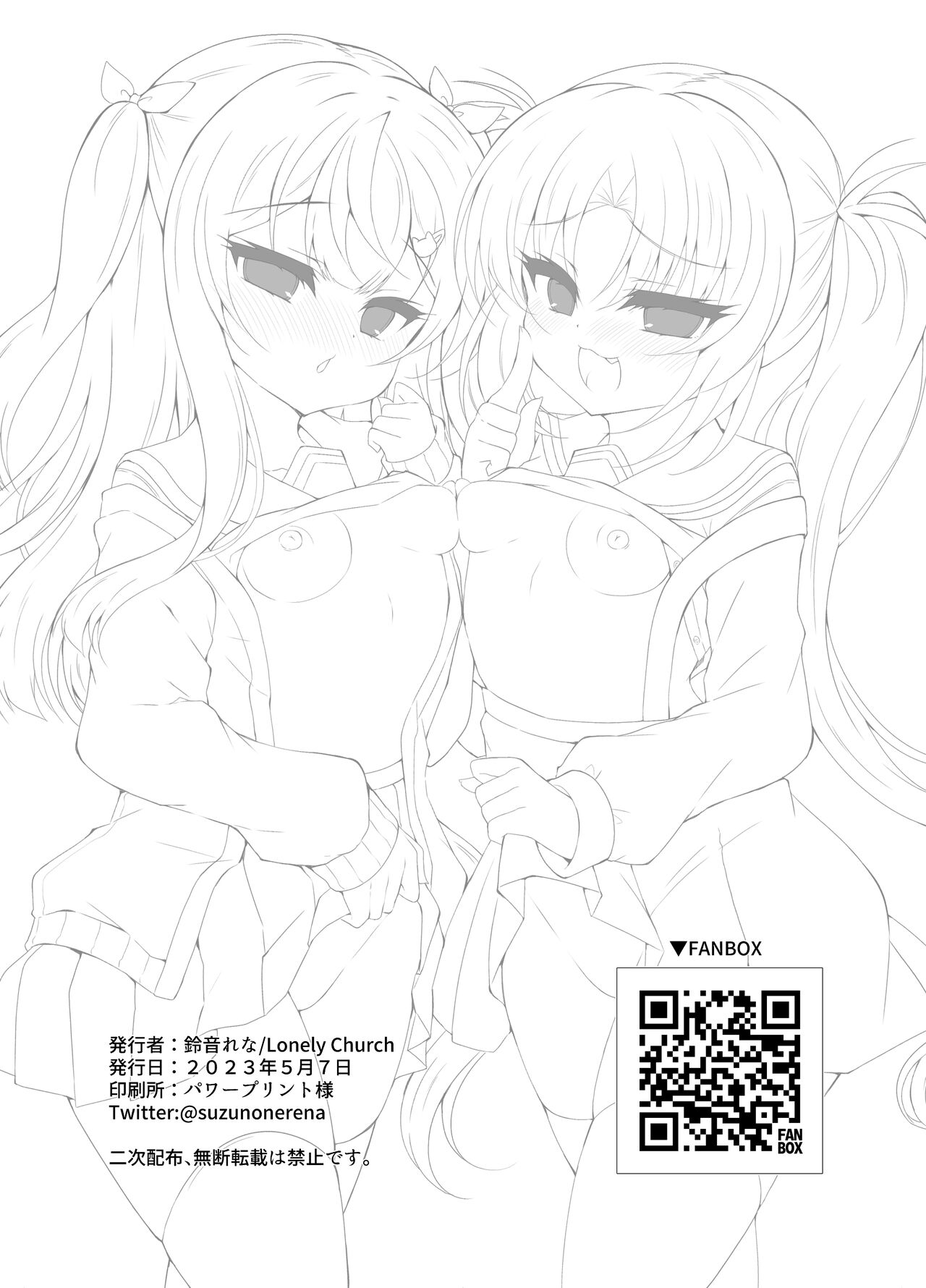 [Lonely Church (鈴音れな)] 催眠真棒！嚣张雌小鬼催眠调教日记 [DL版] [中国翻译]