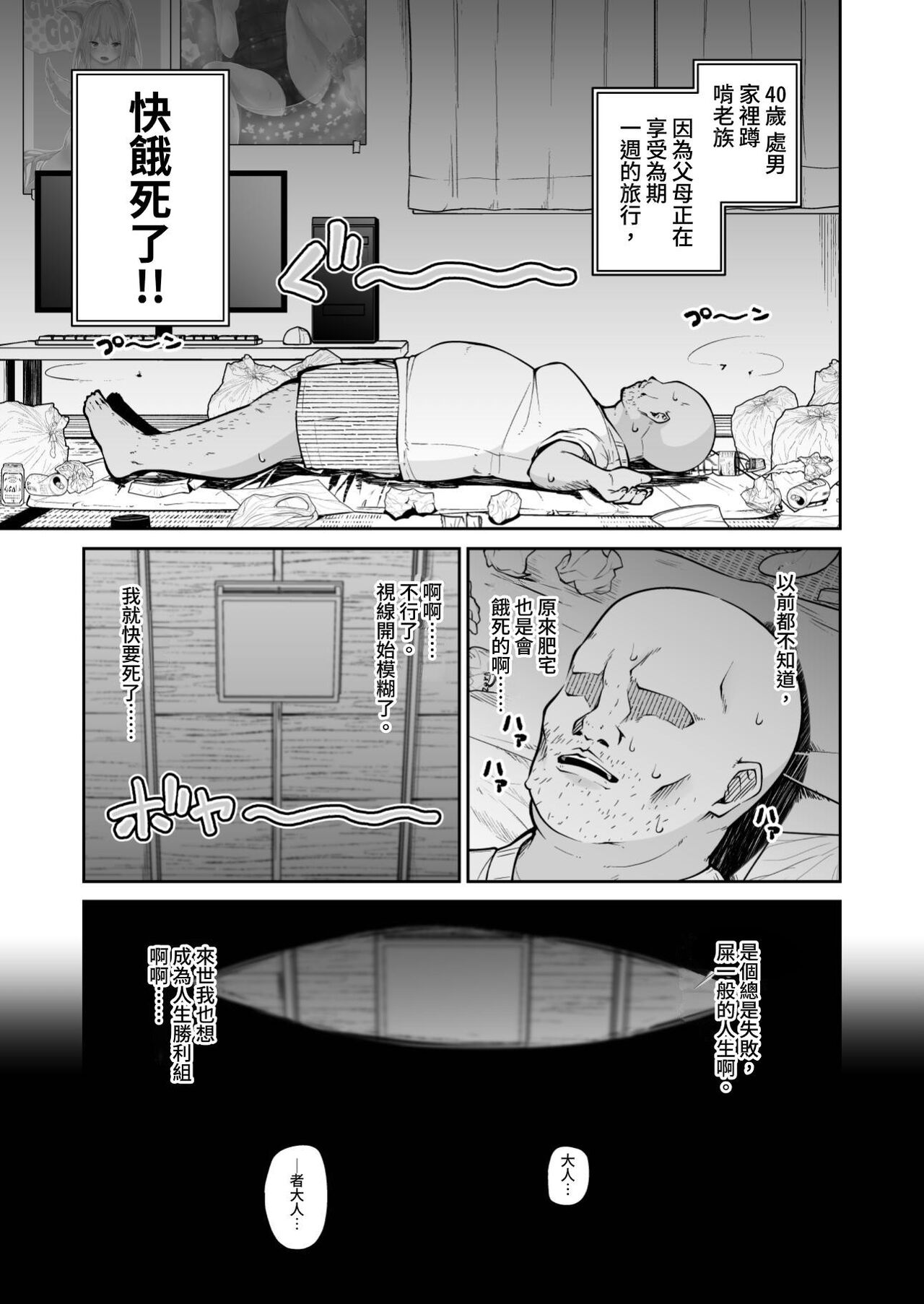 [狐狸屋 (リーフィ)] 圣女与史莱姆与杂鱼勇者♥ [中国翻译] [DL版]
