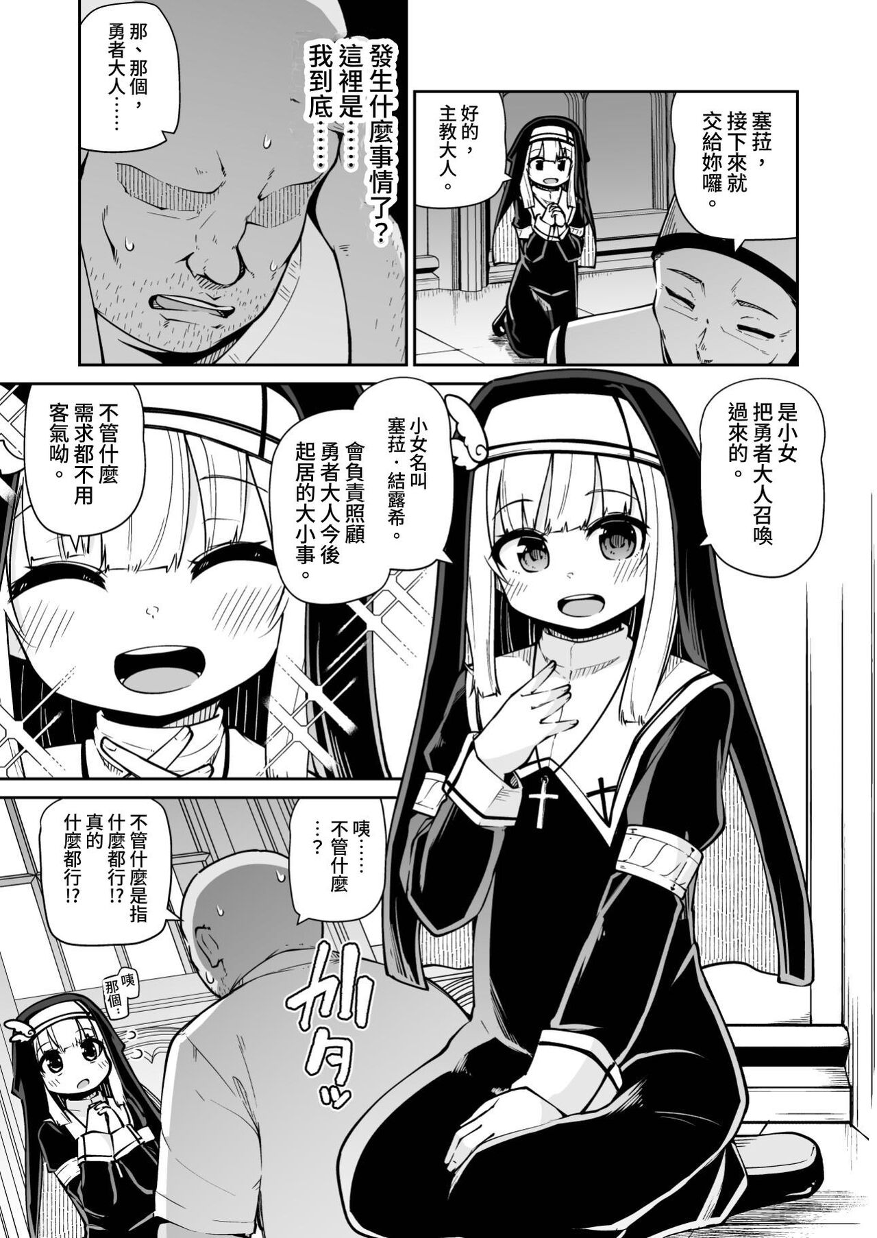[狐狸屋 (リーフィ)] 圣女与史莱姆与杂鱼勇者♥ [中国翻译] [DL版]