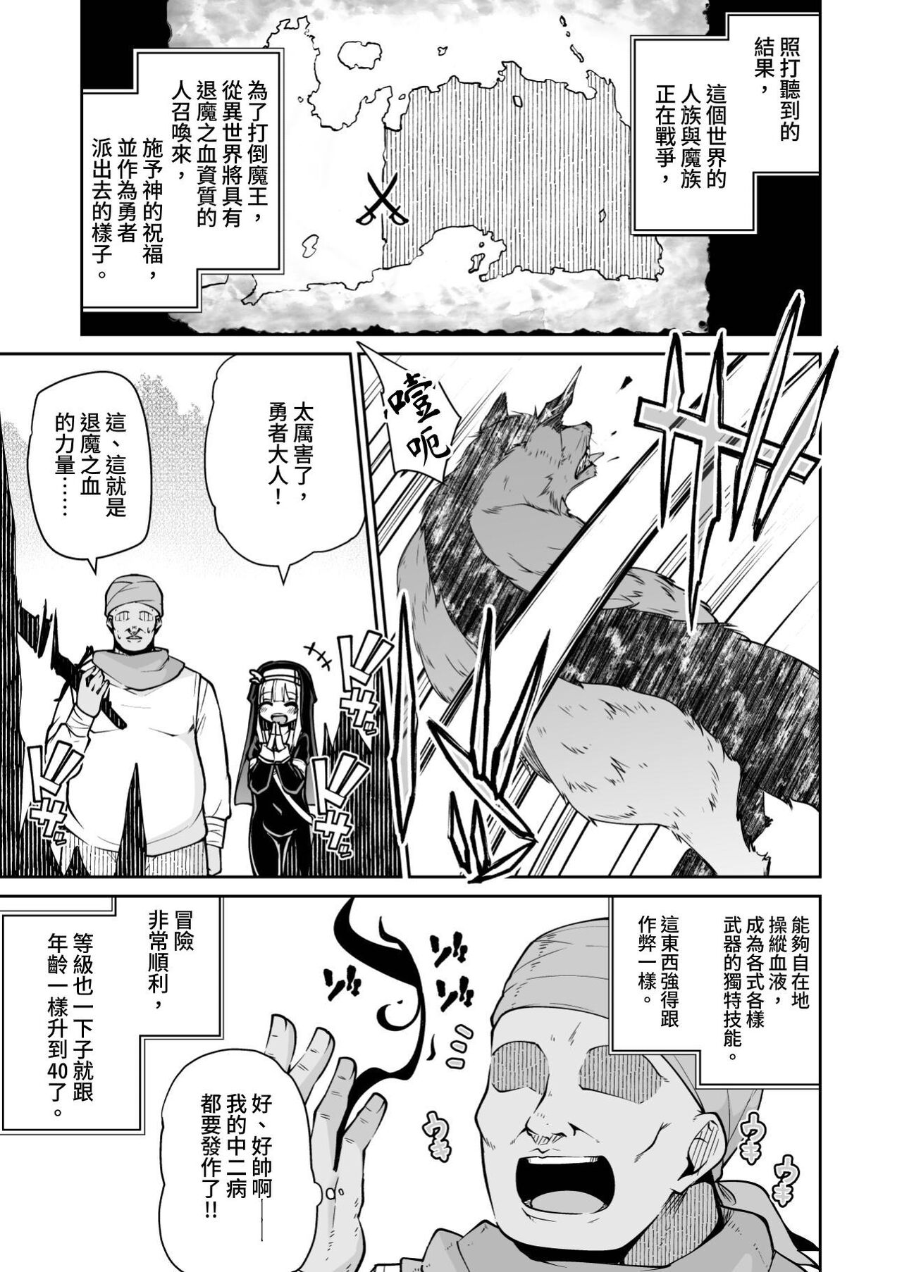 [狐狸屋 (リーフィ)] 圣女与史莱姆与杂鱼勇者♥ [中国翻译] [DL版]