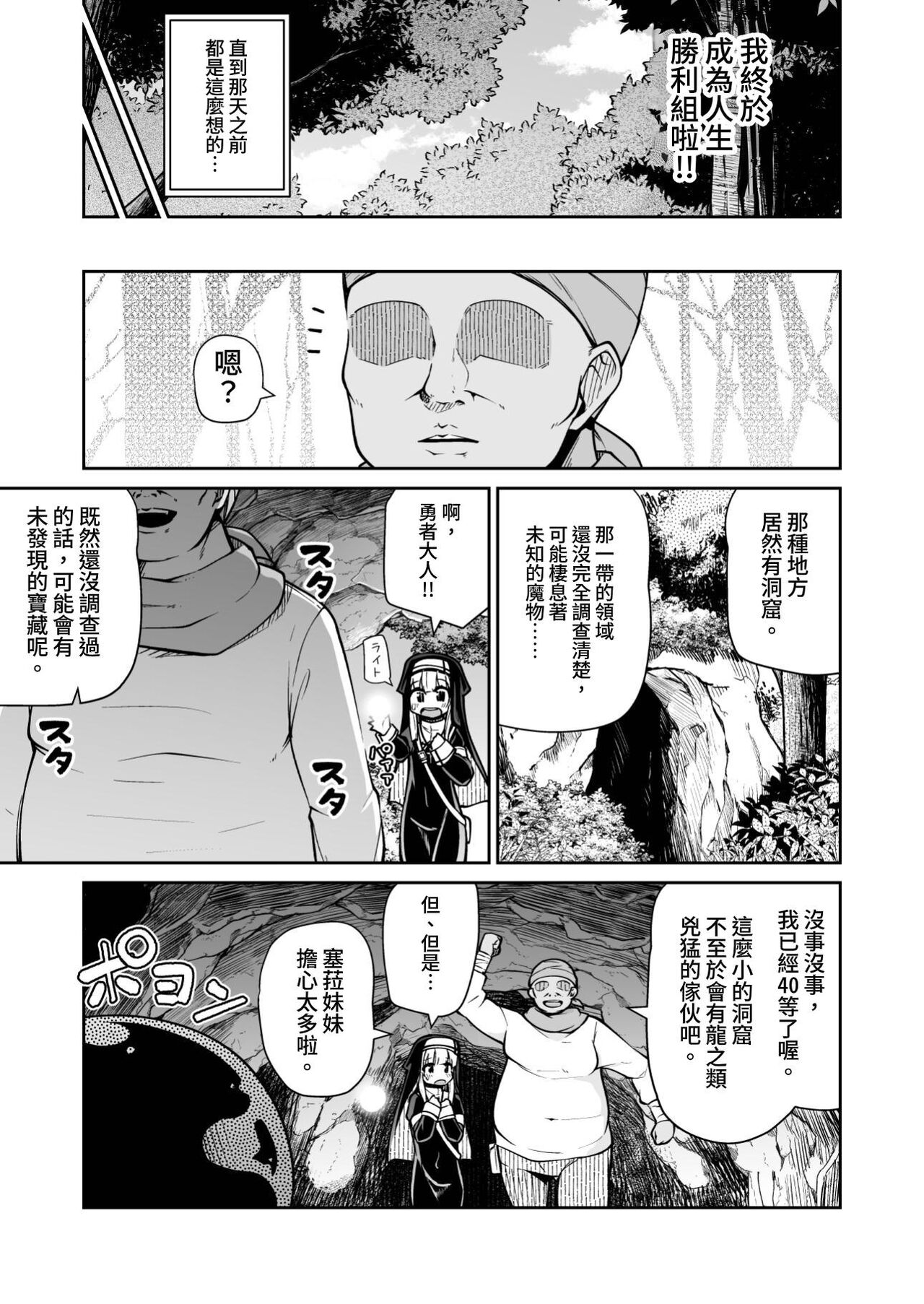[狐狸屋 (リーフィ)] 圣女与史莱姆与杂鱼勇者♥ [中国翻译] [DL版]