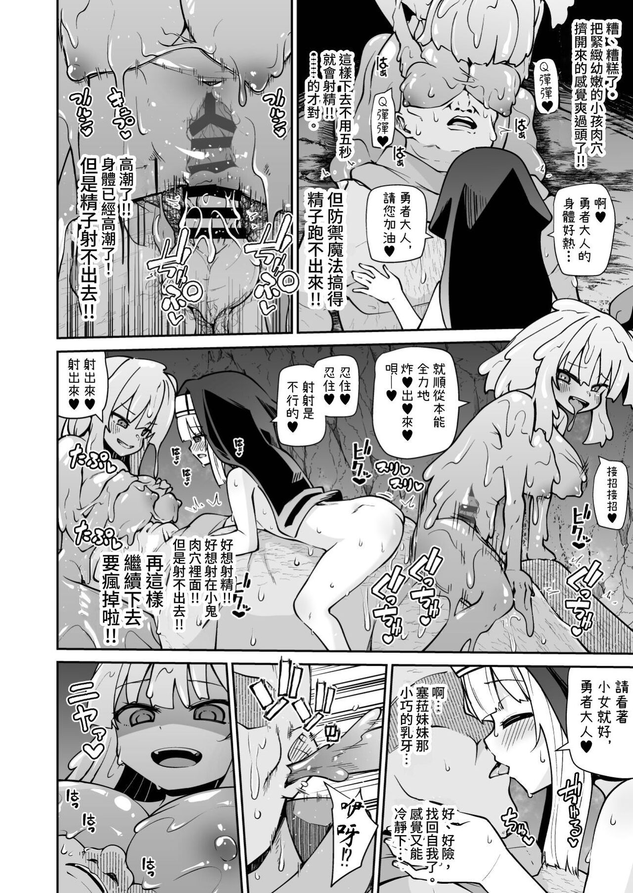 [狐狸屋 (リーフィ)] 圣女与史莱姆与杂鱼勇者♥ [中国翻译] [DL版]