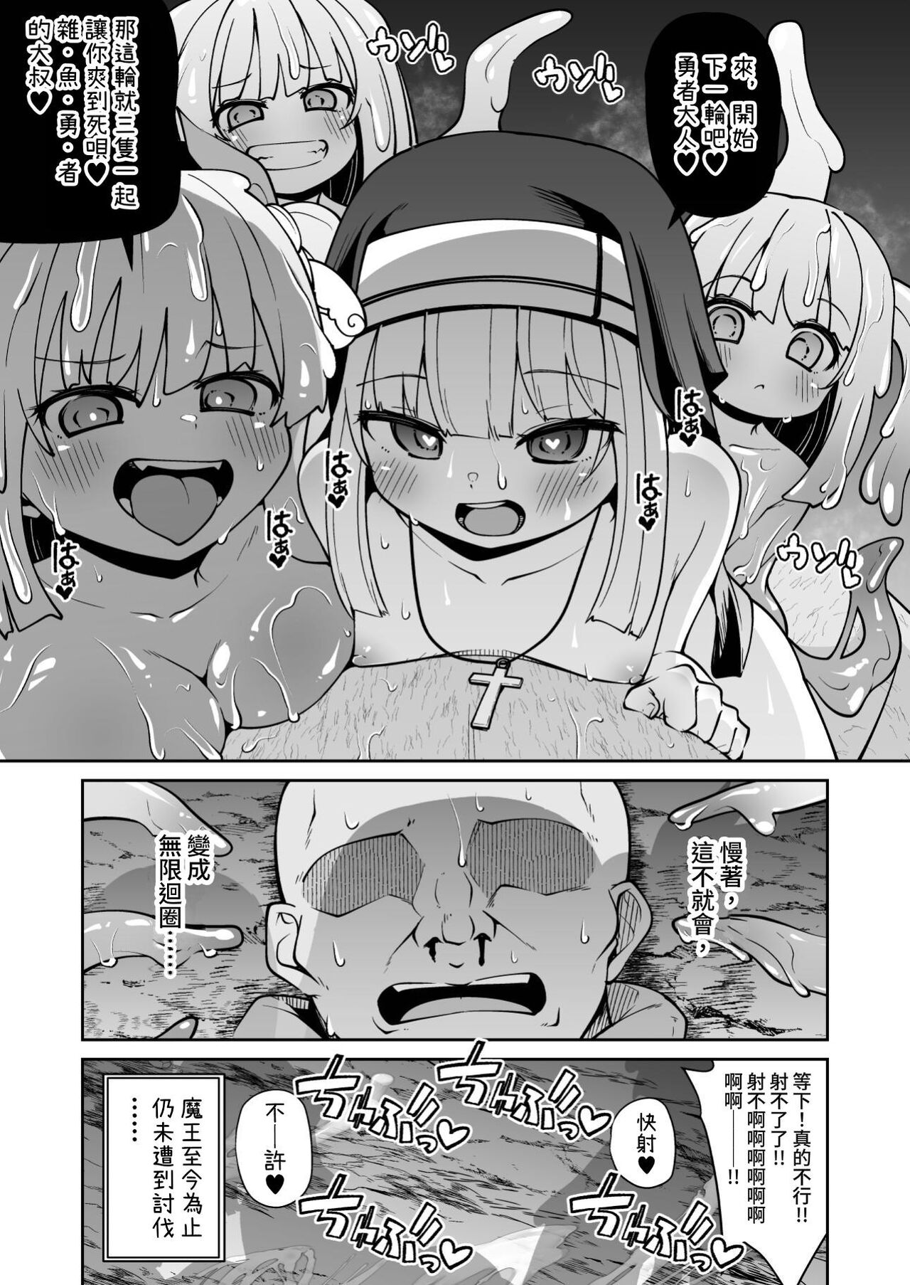 [狐狸屋 (リーフィ)] 圣女与史莱姆与杂鱼勇者♥ [中国翻译] [DL版]