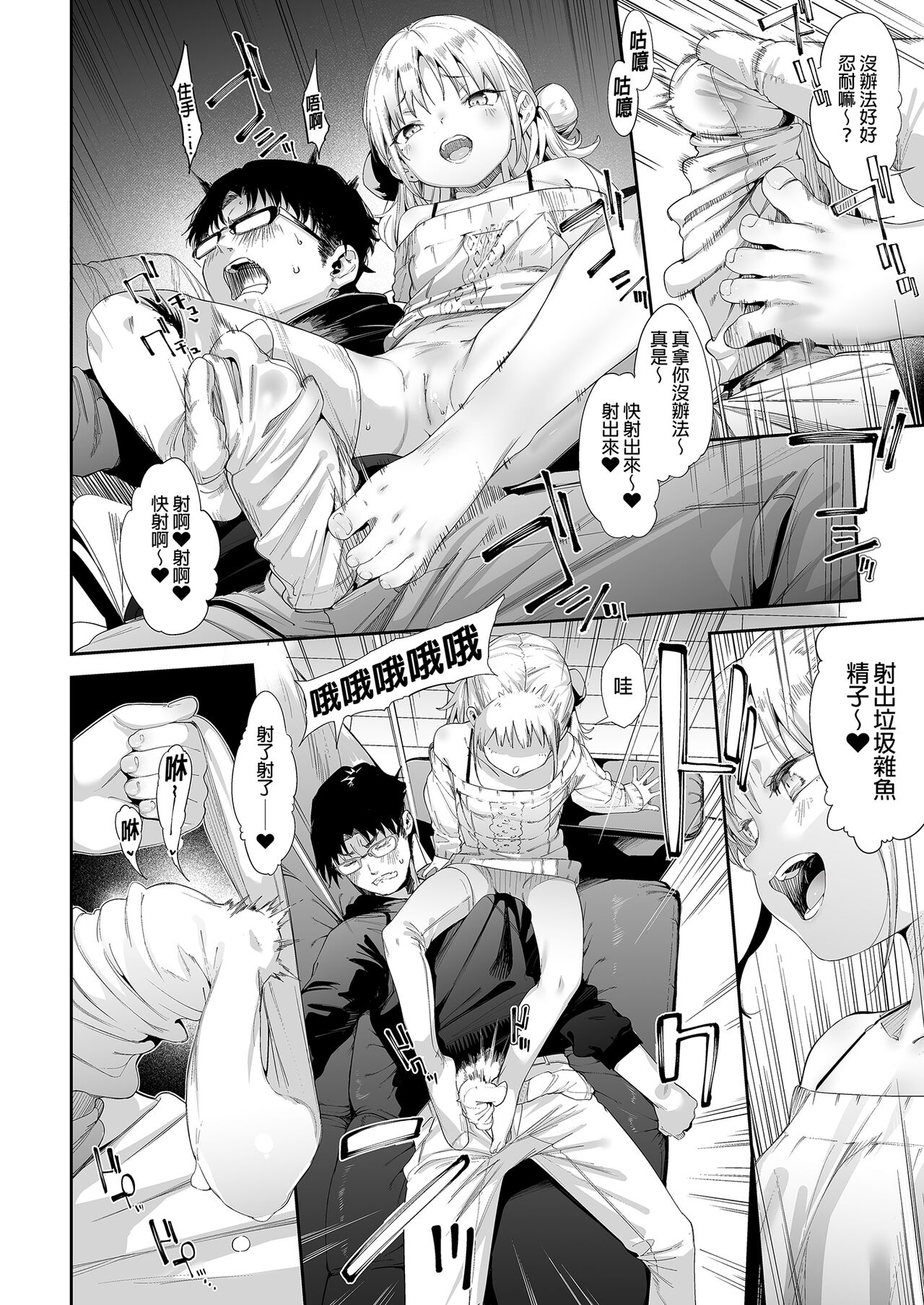 [饼屋 (かろちー)] 雌小鬼莉娜酱 [中国翻译]
