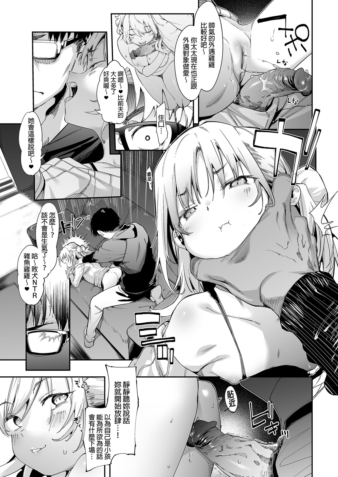 [饼屋 (かろちー)] 雌小鬼莉娜酱 [中国翻译]
