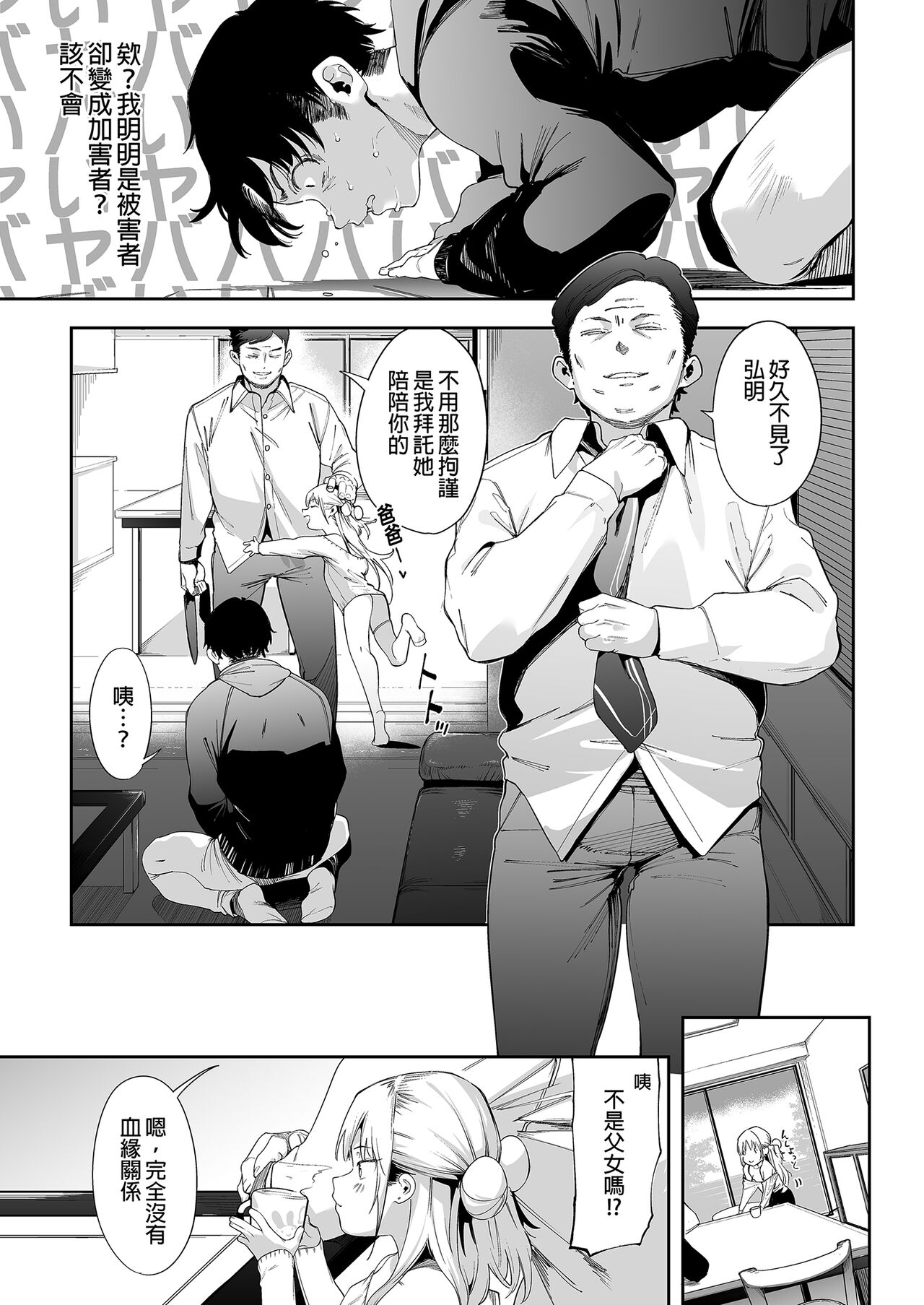 [饼屋 (かろちー)] 雌小鬼莉娜酱 [中国翻译]