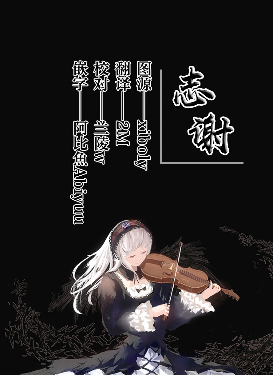 [いちのや (甘露アメ)] 清纯的色情雌小鬼JK怎么可能会输呢？※会输 [中国翻译]