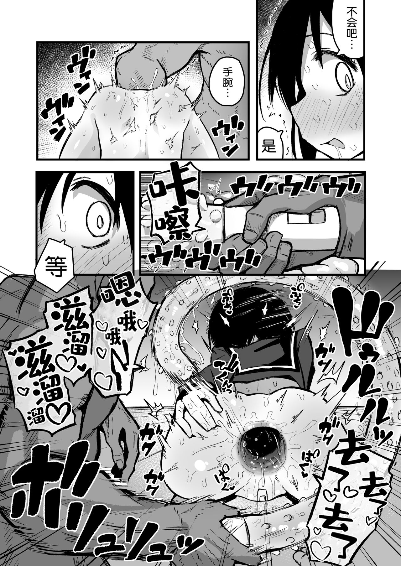 [夏木グミ] 援交雌小鬼女初中生肛门很弱!! [中国翻译] [DL版]