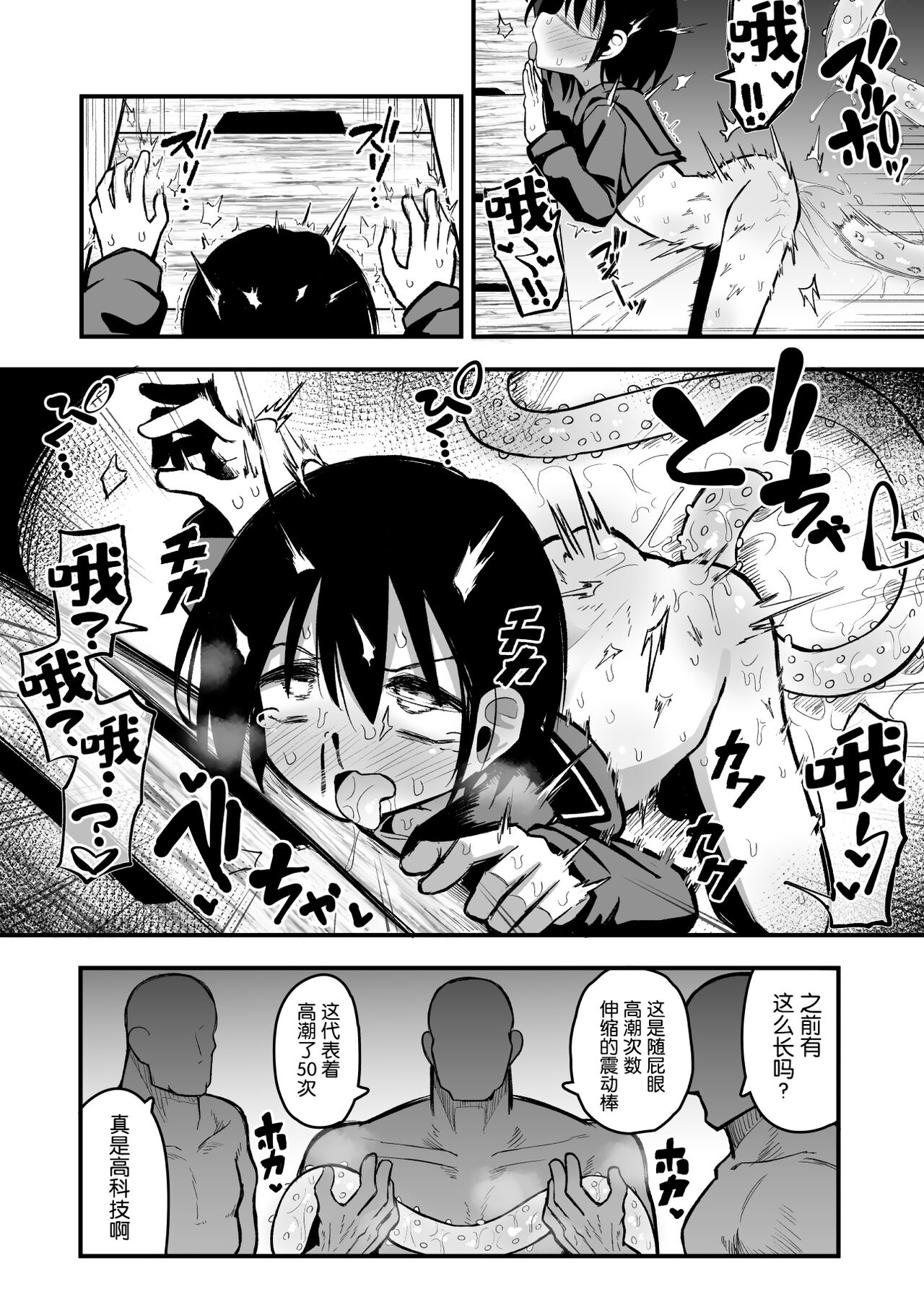 [夏木グミ] 援交雌小鬼女初中生肛门很弱!! [中国翻译] [DL版]