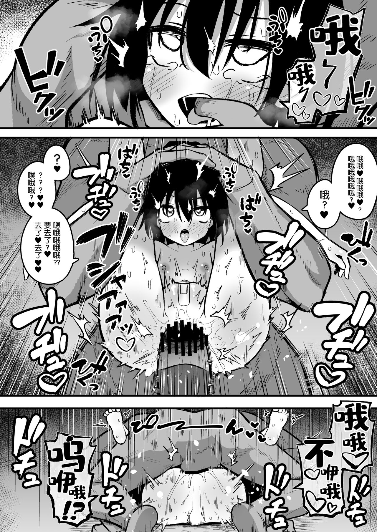 [夏木グミ] 援交雌小鬼女初中生肛门很弱!! [中国翻译] [DL版]