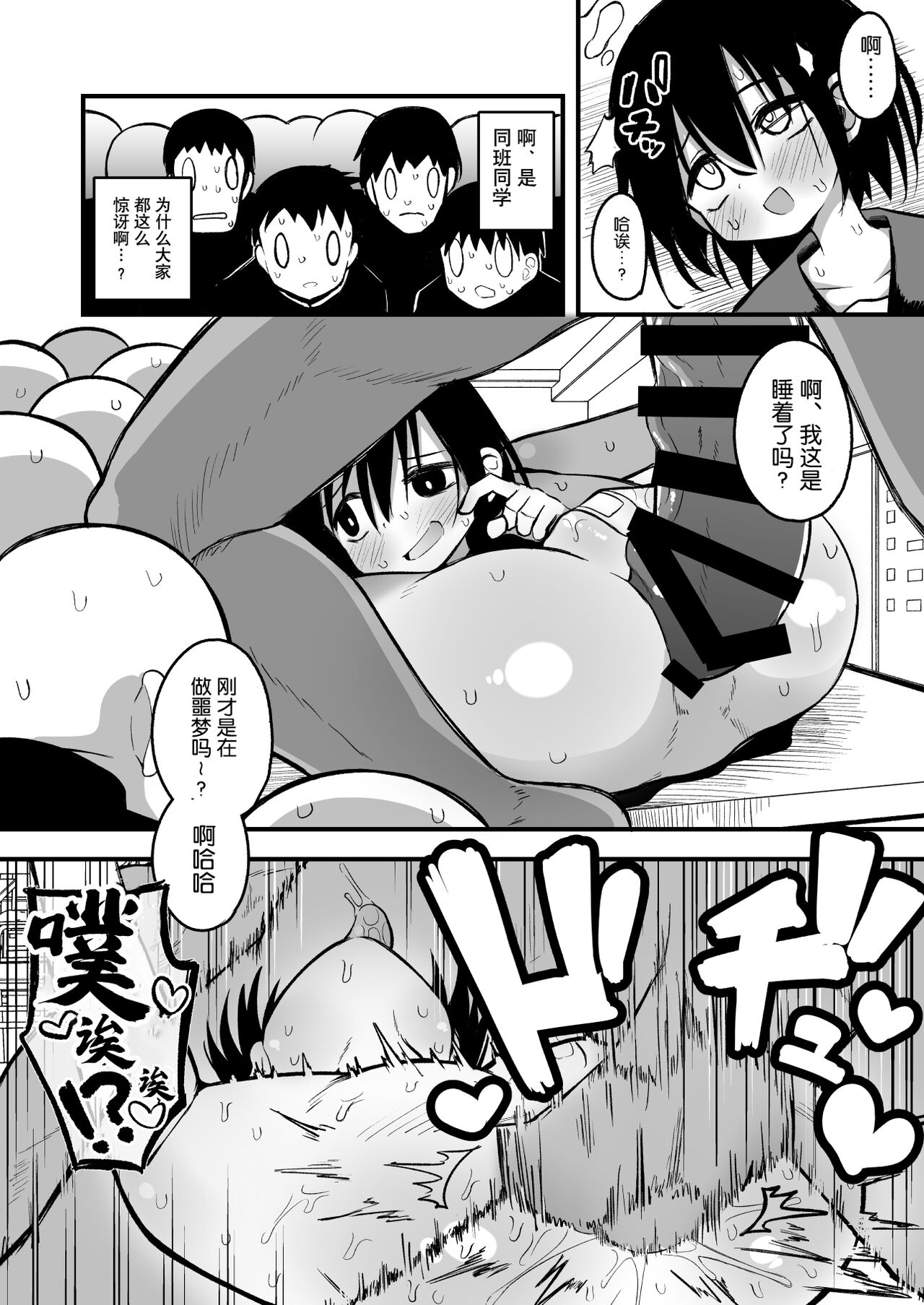 [夏木グミ] 援交雌小鬼女初中生肛门很弱!! [中国翻译] [DL版]