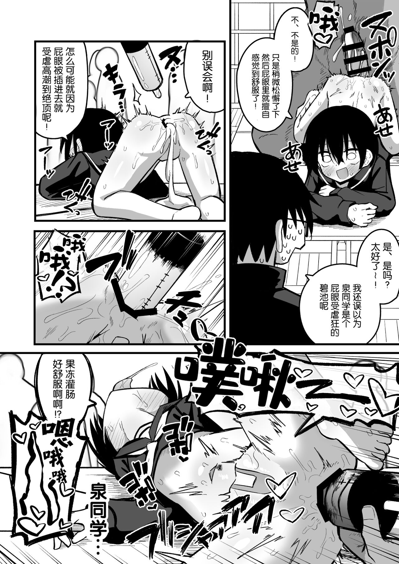 [夏木グミ] 援交雌小鬼女初中生肛门很弱!! [中国翻译] [DL版]