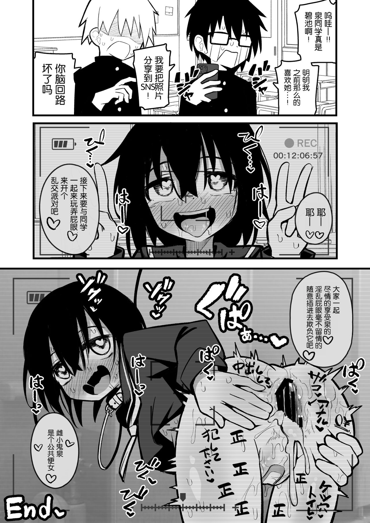 [夏木グミ] 援交雌小鬼女初中生肛门很弱!! [中国翻译] [DL版]