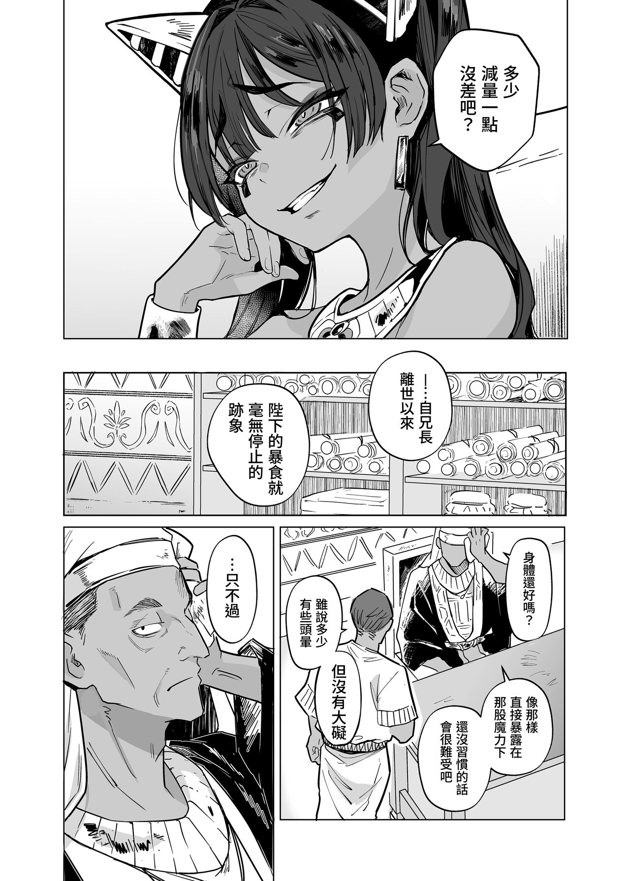 [蟹村飯店 (かに村えびお)] 韦普托大人！不可以欺负人类！ [中国翻訳] [DL版]