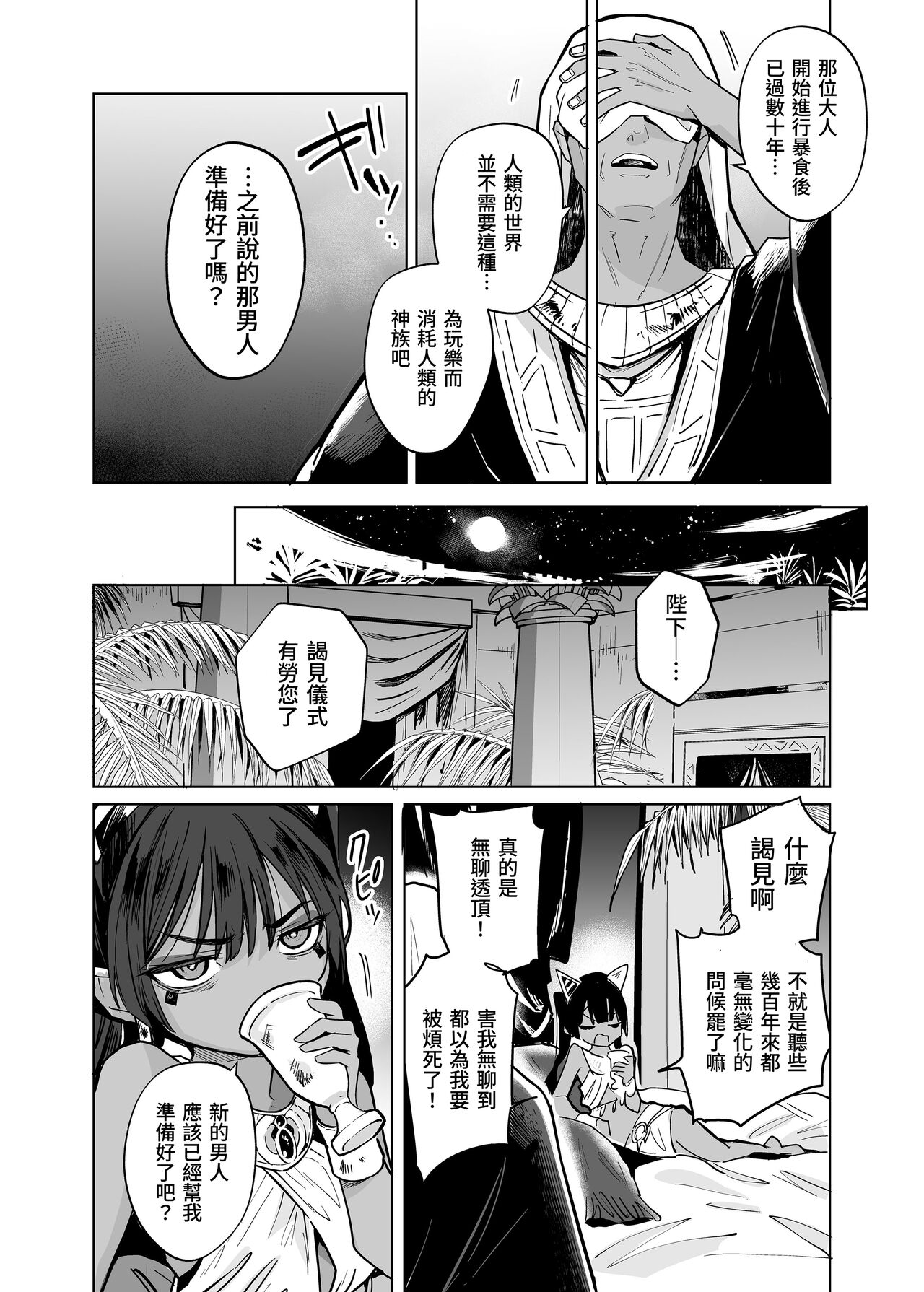 [蟹村飯店 (かに村えびお)] 韦普托大人！不可以欺负人类！ [中国翻訳] [DL版]