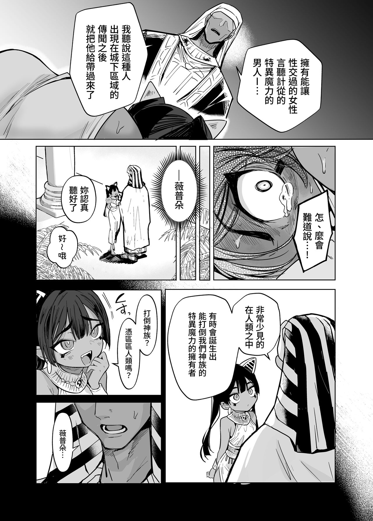 [蟹村飯店 (かに村えびお)] 韦普托大人！不可以欺负人类！ [中国翻訳] [DL版]