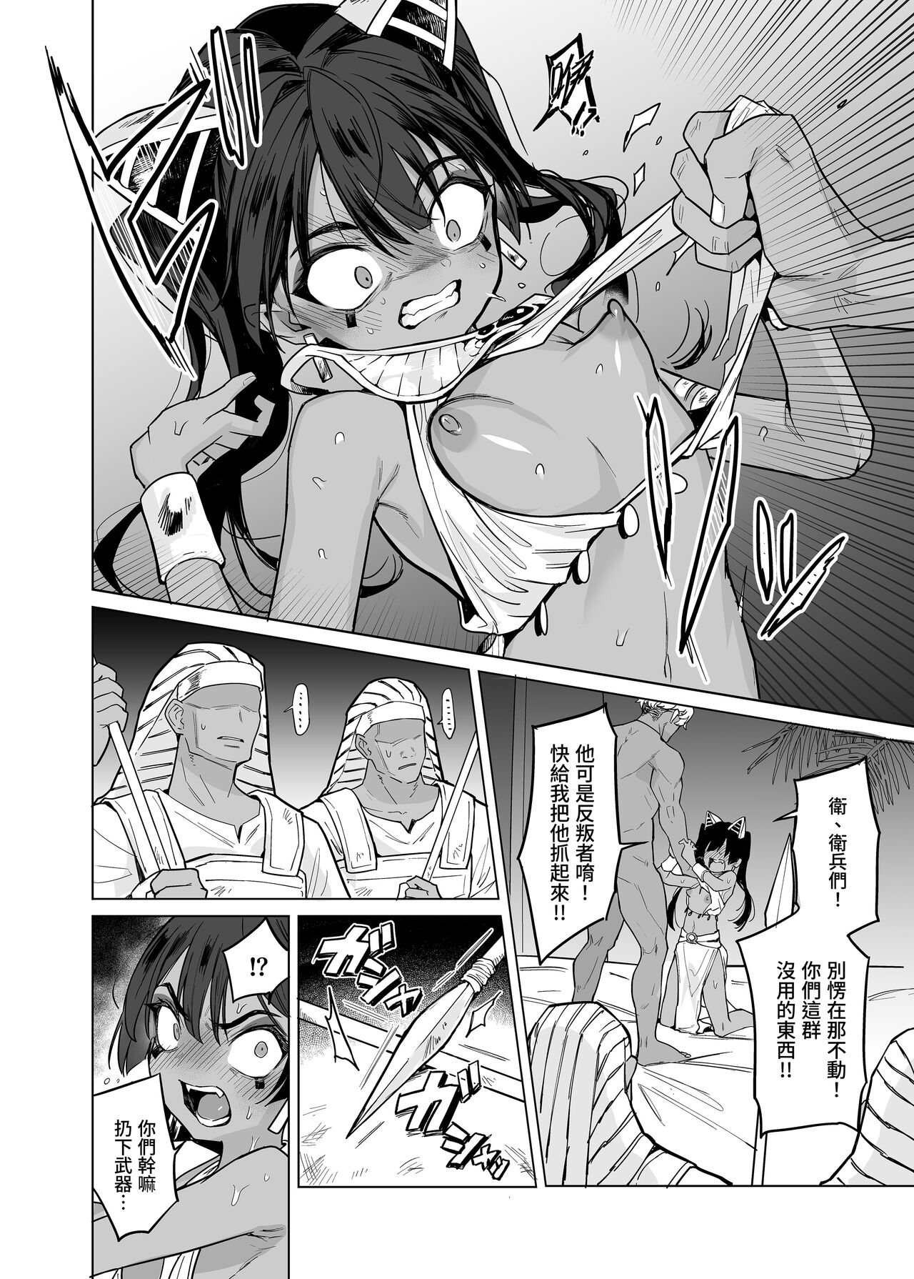 [蟹村飯店 (かに村えびお)] 韦普托大人！不可以欺负人类！ [中国翻訳] [DL版]