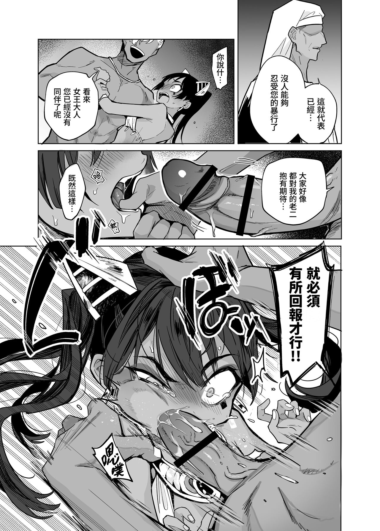 [蟹村飯店 (かに村えびお)] 韦普托大人！不可以欺负人类！ [中国翻訳] [DL版]