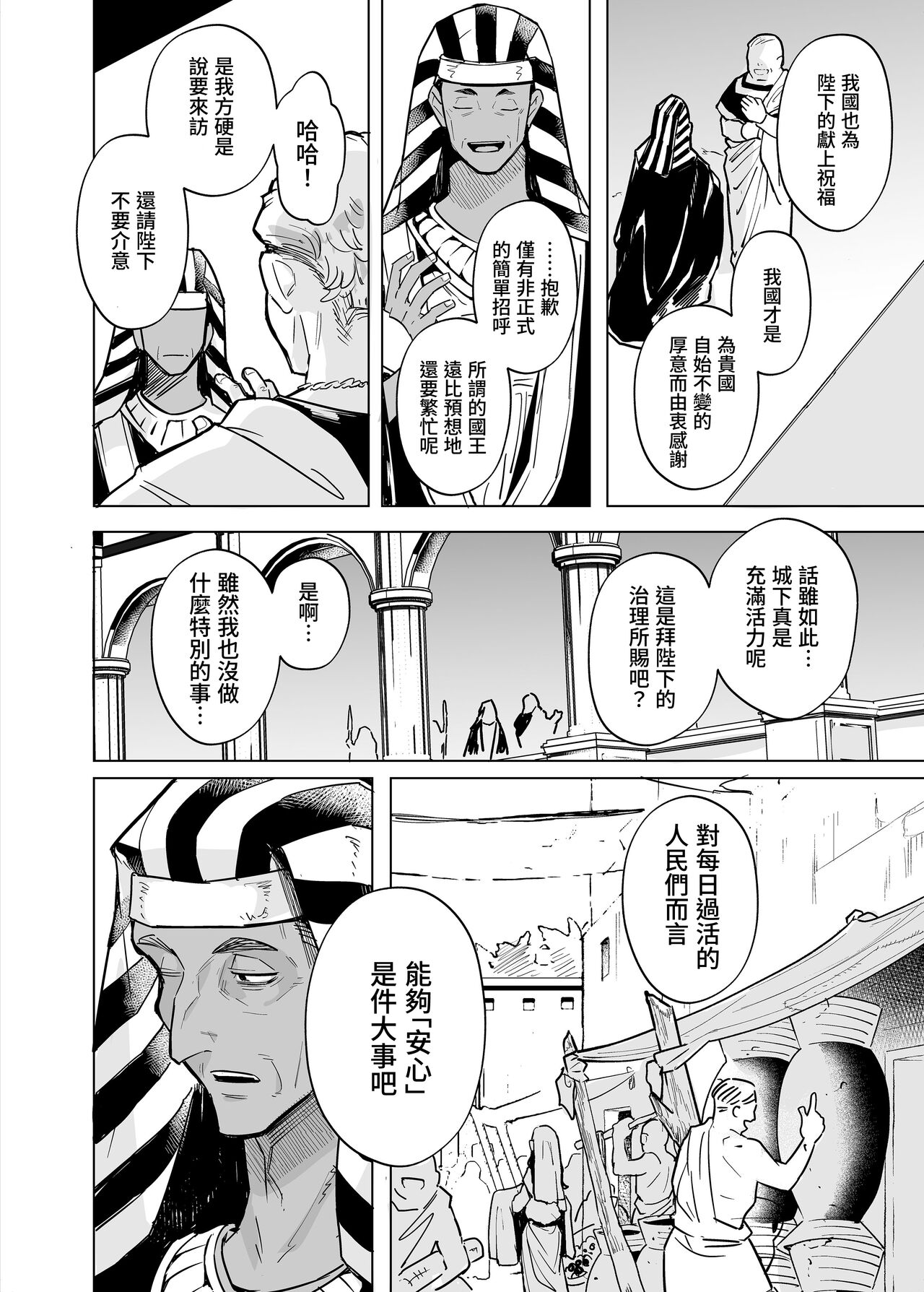 [蟹村飯店 (かに村えびお)] 韦普托大人！不可以欺负人类！ [中国翻訳] [DL版]