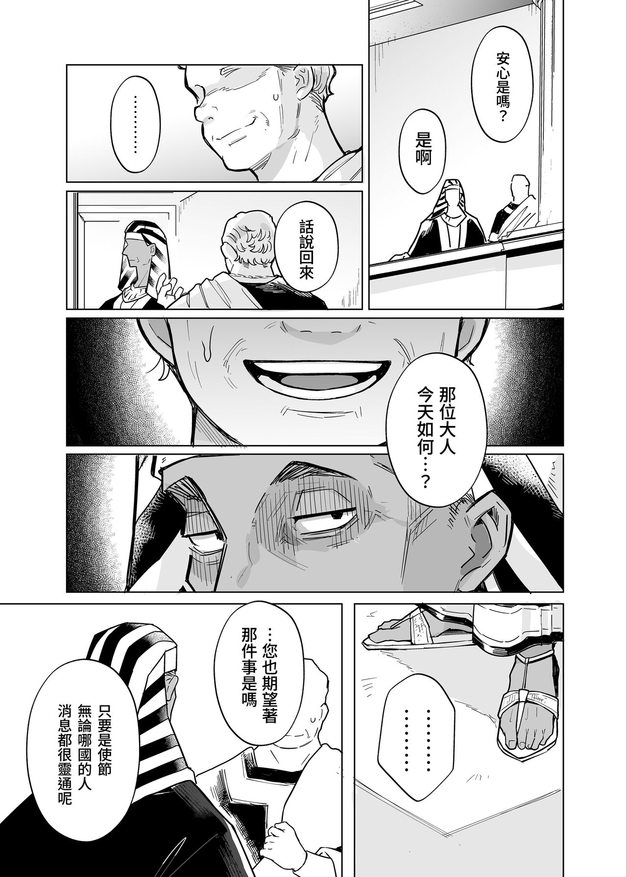 [蟹村飯店 (かに村えびお)] 韦普托大人！不可以欺负人类！ [中国翻訳] [DL版]