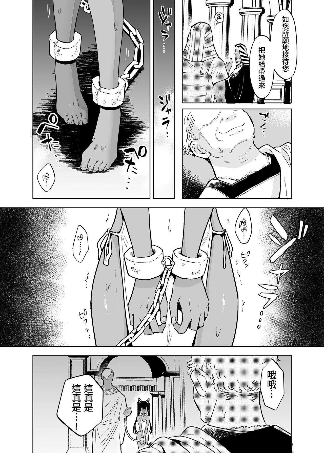 [蟹村飯店 (かに村えびお)] 韦普托大人！不可以欺负人类！ [中国翻訳] [DL版]
