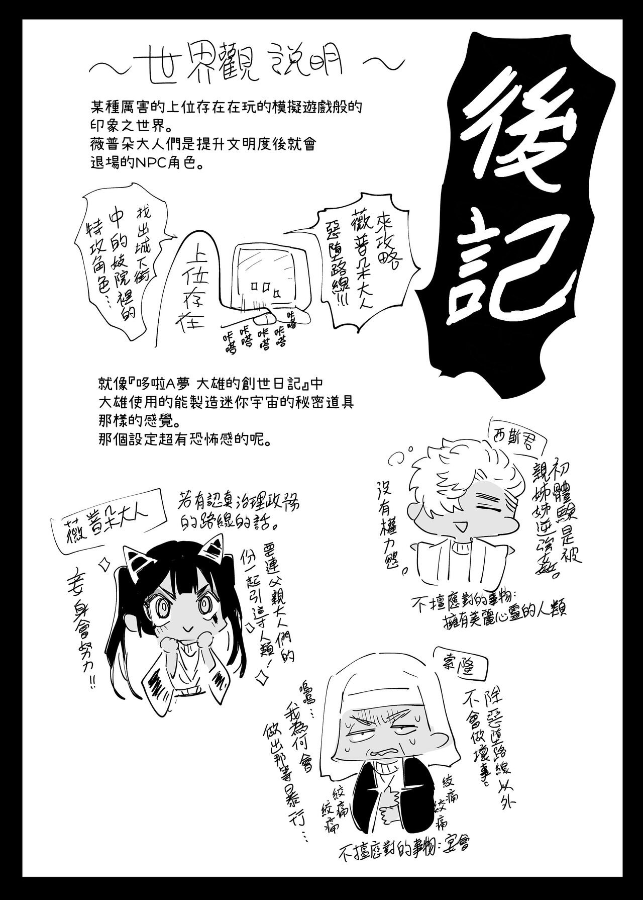 [蟹村飯店 (かに村えびお)] 韦普托大人！不可以欺负人类！ [中国翻訳] [DL版]