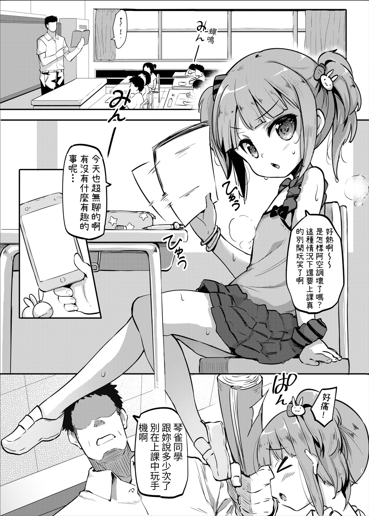 [LOLI西洋剑 (PANBAI)] JS发情信息素 [中国翻译]