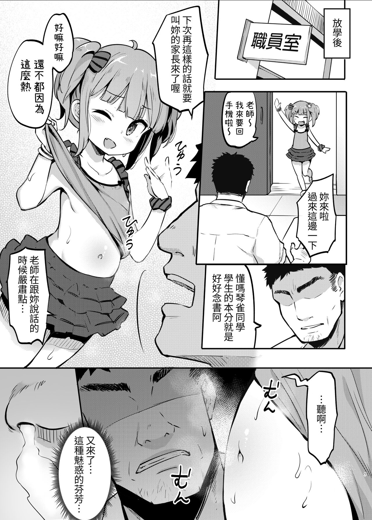 [LOLI西洋剑 (PANBAI)] JS发情信息素 [中国翻译]