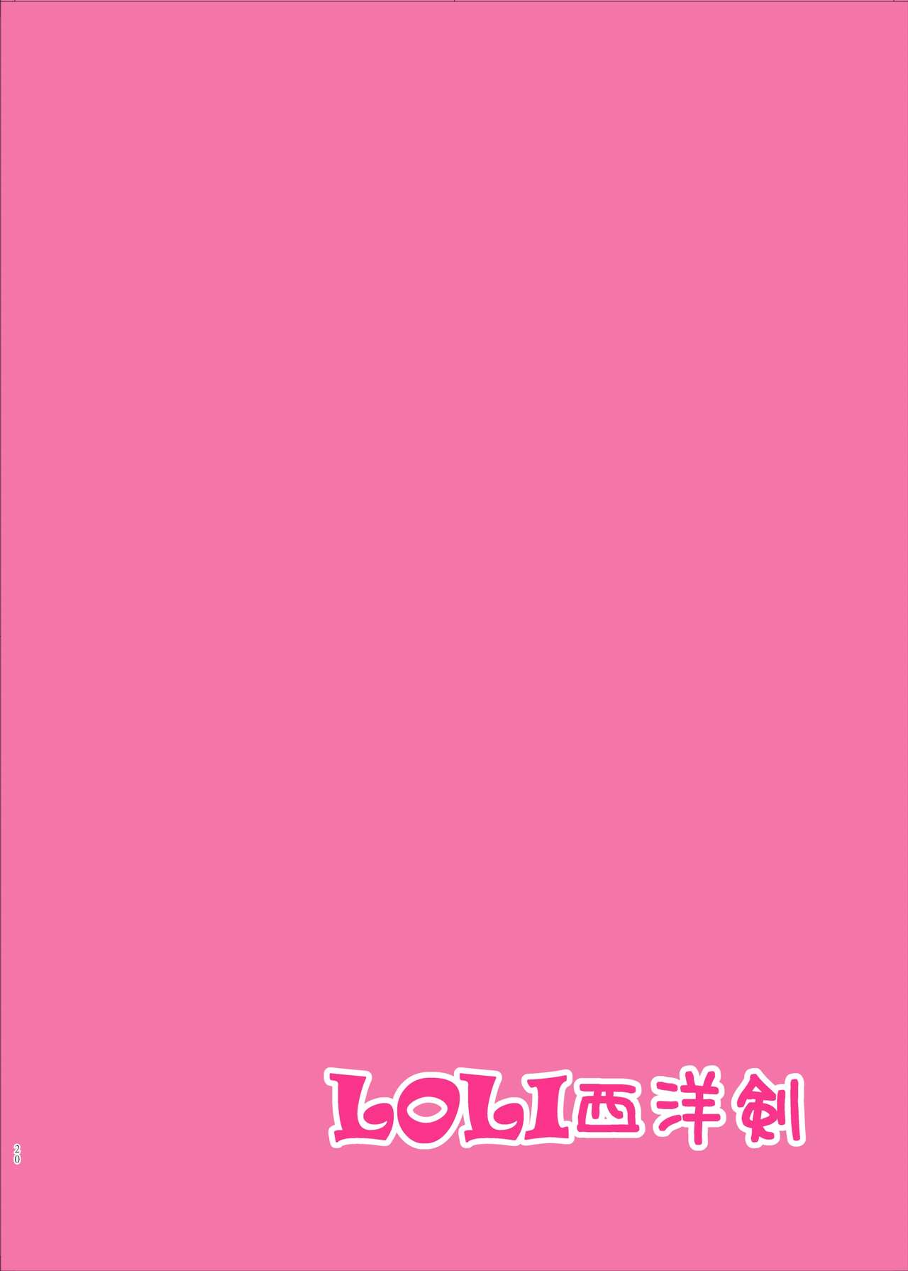 [LOLI西洋剑 (PANBAI)] JS发情信息素 [中国翻译]