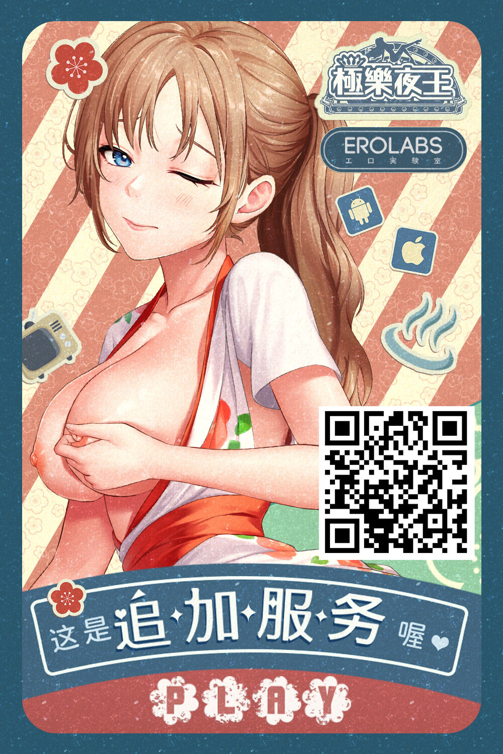 (C103) [Cute (神谷ともえ)] 让嚣张的芙兰明白吧 (东方Project) [中国翻译]