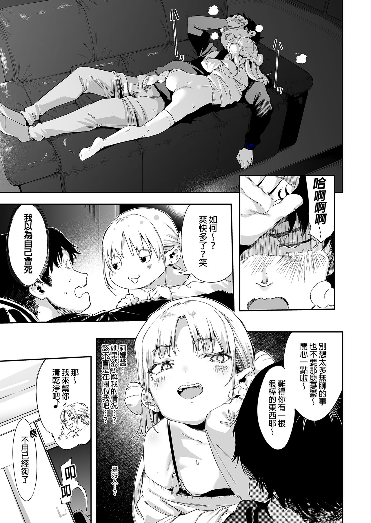Mesugaki Rina-chan  雌性小鬼莉娜醬VOL. 1