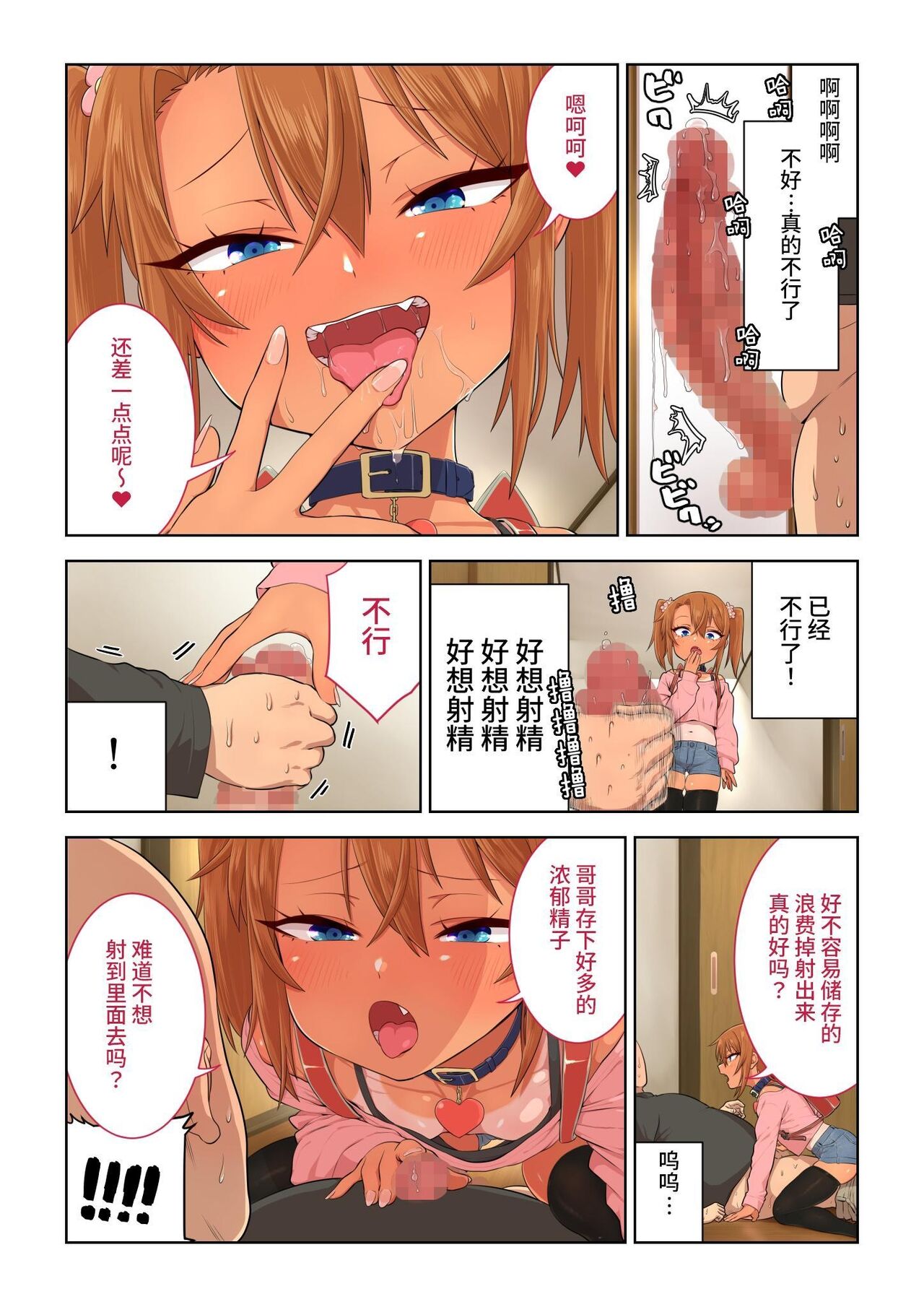 [戎島実里] 被雌小鬼由麻酱疼爱♥ [中国翻译] [DL版]