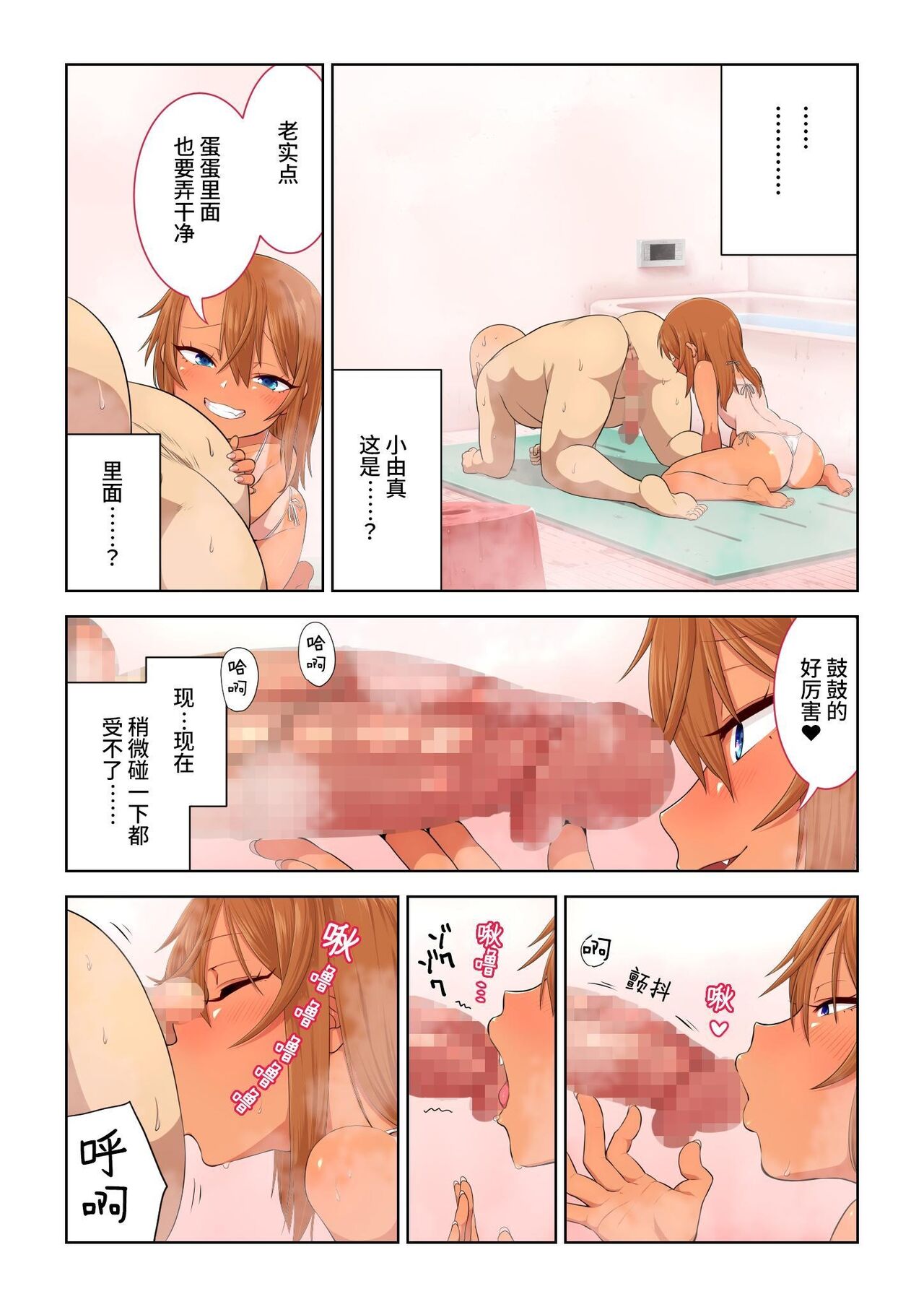 [戎島実里] 被雌小鬼由麻酱疼爱♥ [中国翻译] [DL版]
