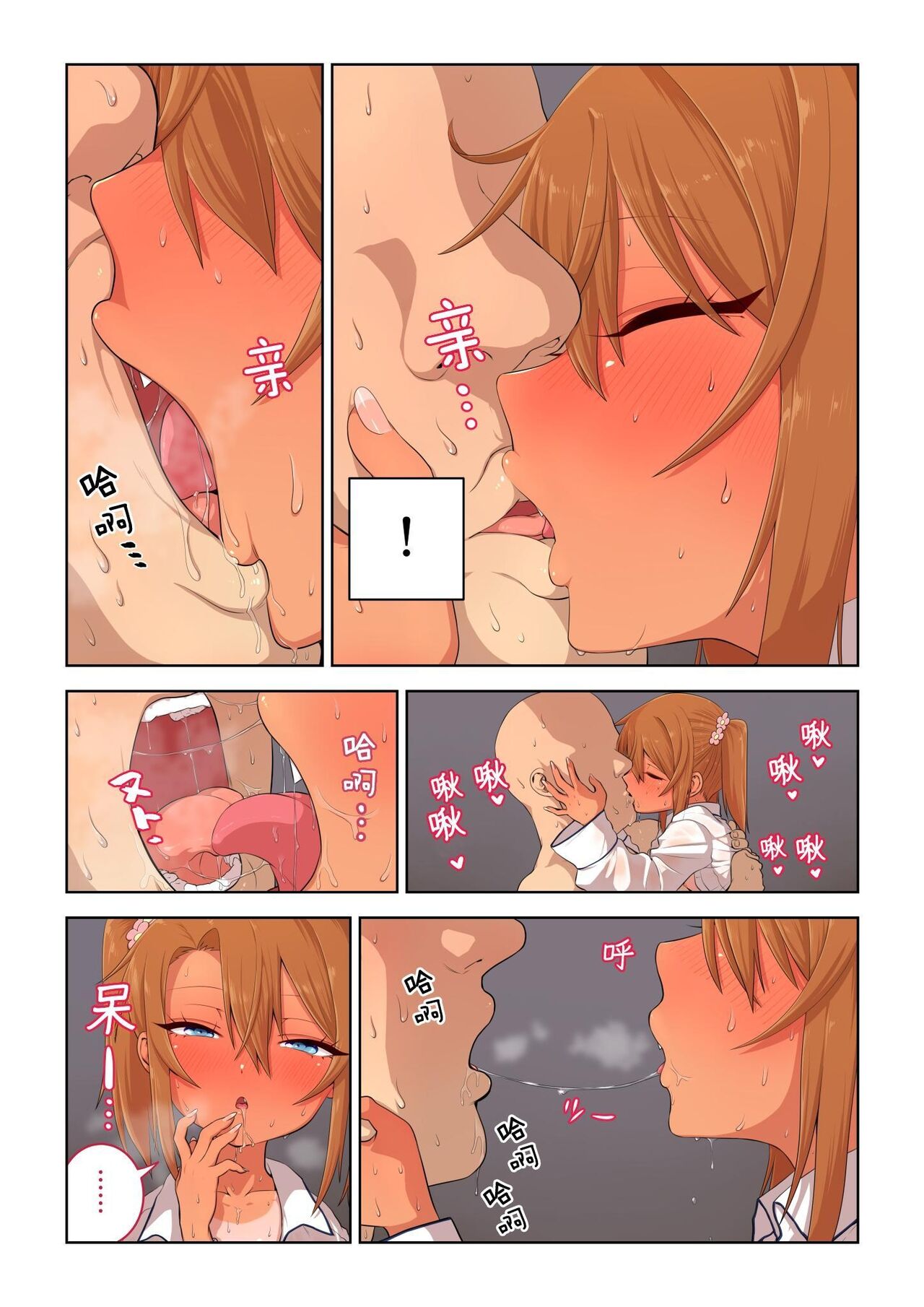 [戎島実里] 被雌小鬼由麻酱疼爱♥ [中国翻译] [DL版]