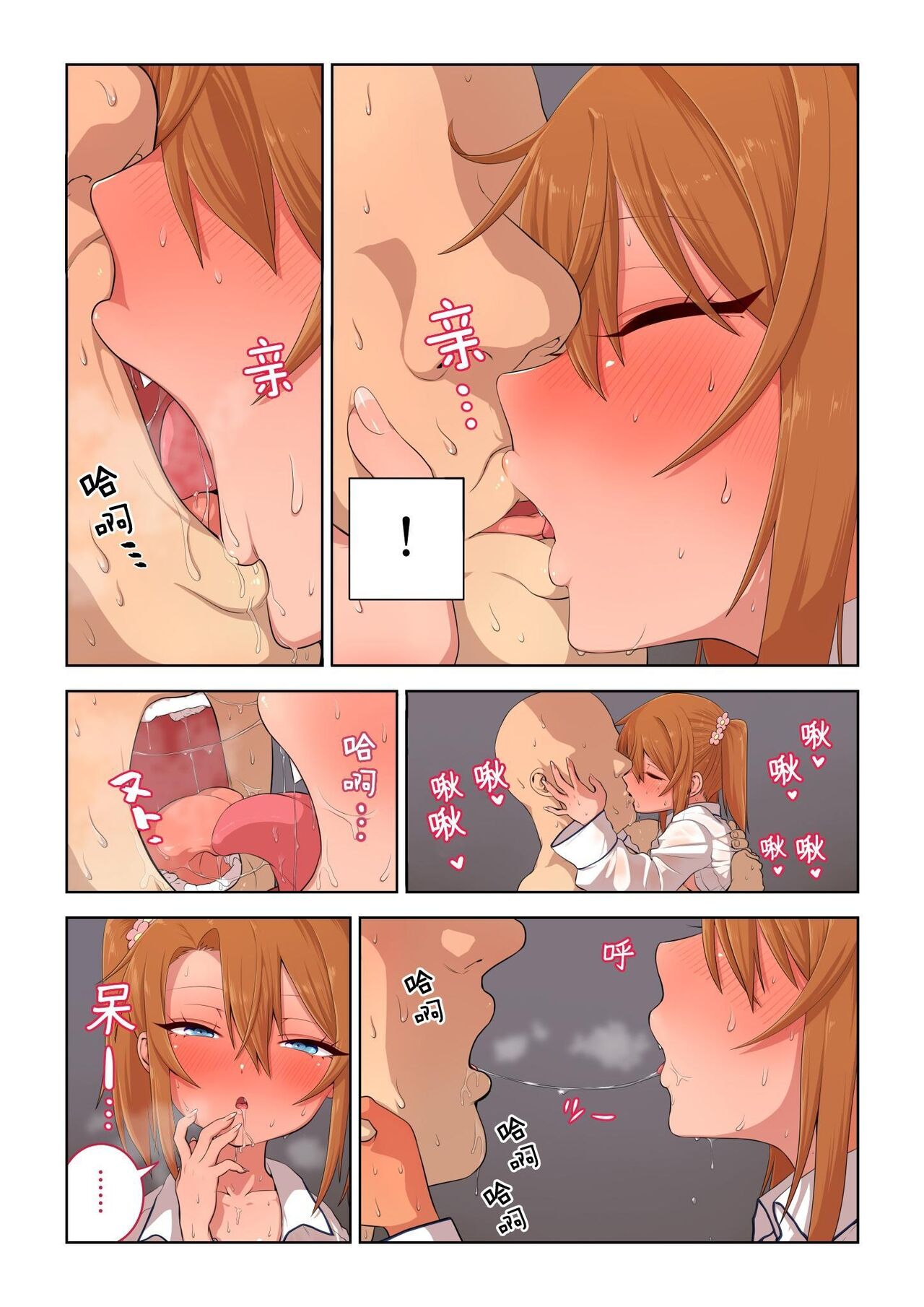[戎島実里] 被雌小鬼由麻酱疼爱♥ [中国翻译] [DL版]